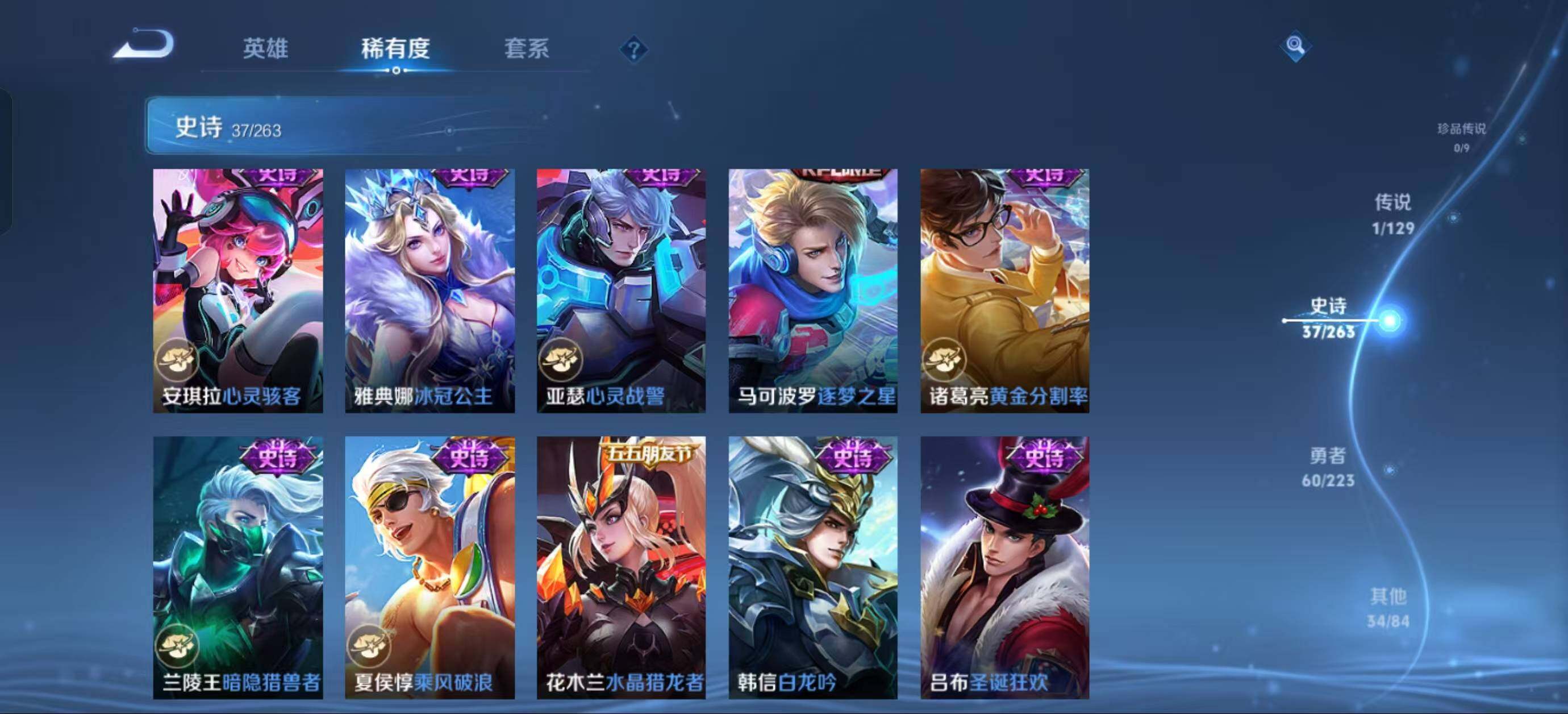 WZJZ3308312王者荣耀账号详情图11