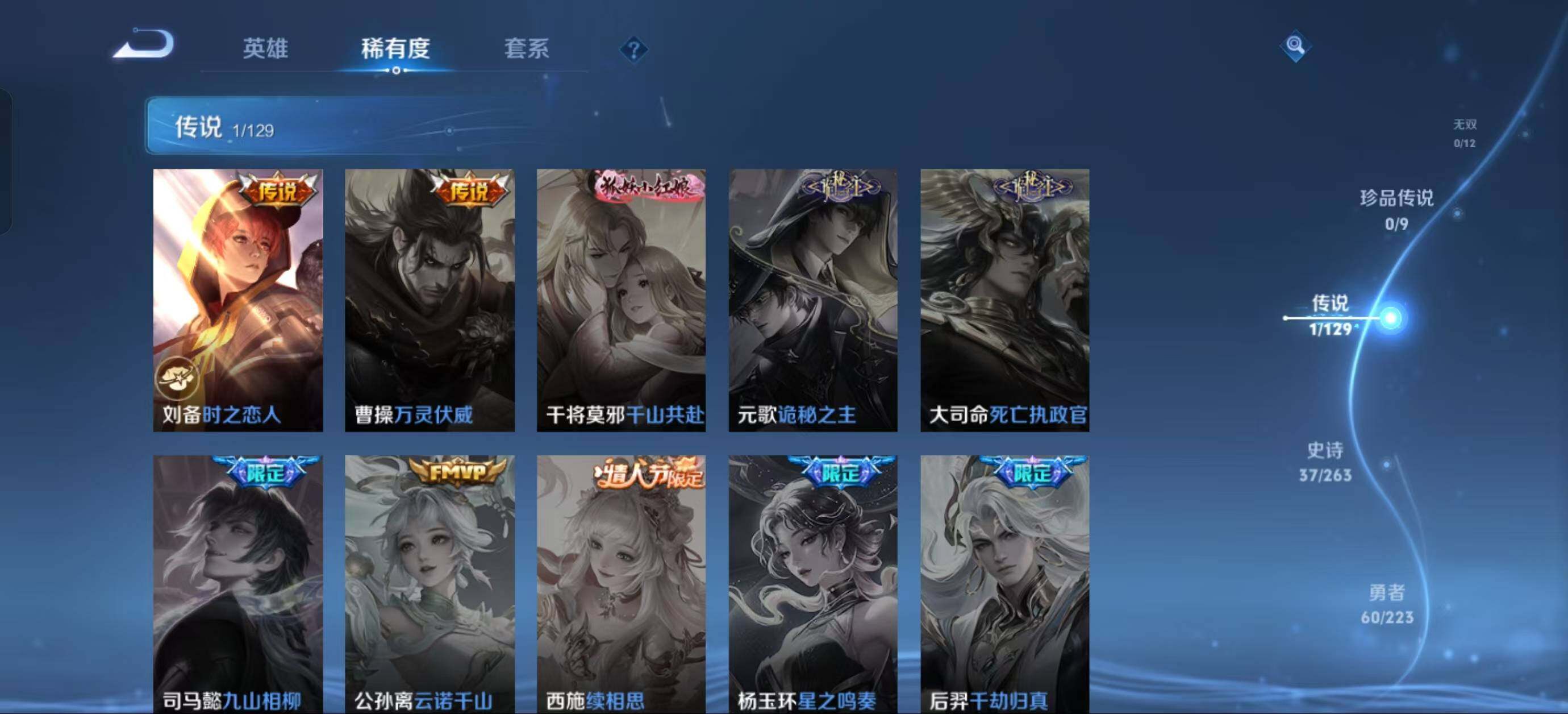 WZJZ3308312王者荣耀账号详情图7