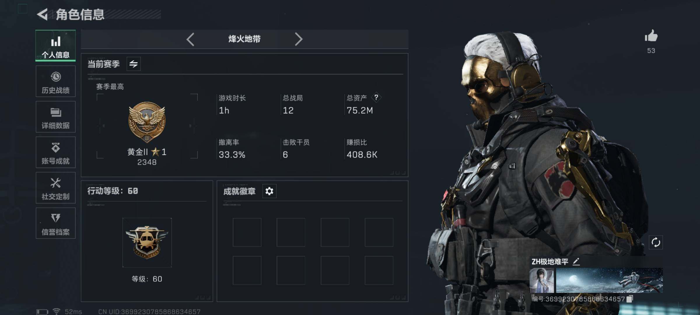 SJZQM337759三角洲行动账号详情图6 SJZQM337759三角洲行动账号详情图6