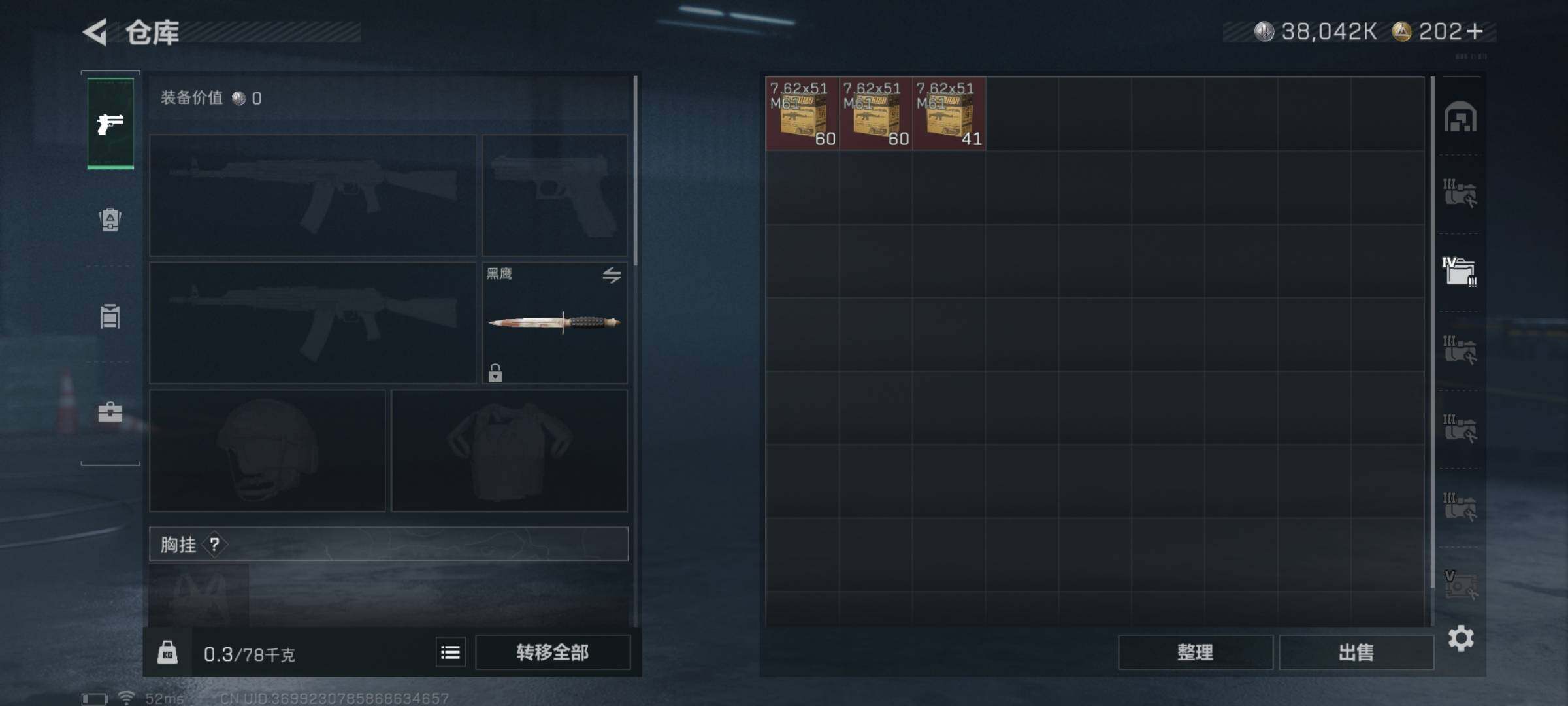 SJZQM337759三角洲行动账号详情图8 SJZQM337759三角洲行动账号详情图8