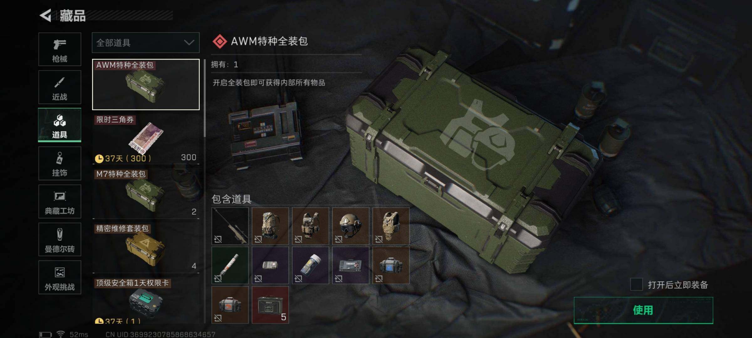 SJZQM337759三角洲行动账号详情图17 SJZQM337759三角洲行动账号详情图17