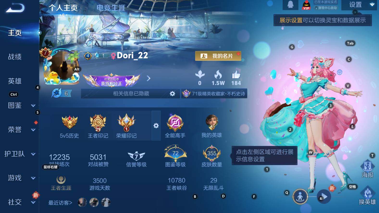 WZCMW3368622王者荣耀账号详情图9 WZCMW3368622王者荣耀账号详情图9