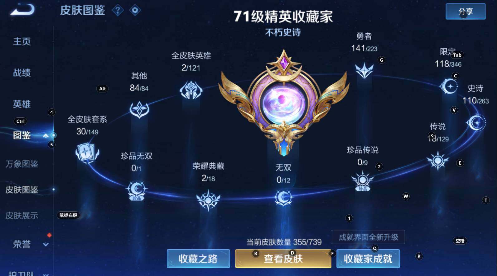 WZCMW3368622王者荣耀账号详情图12 WZCMW3368622王者荣耀账号详情图12