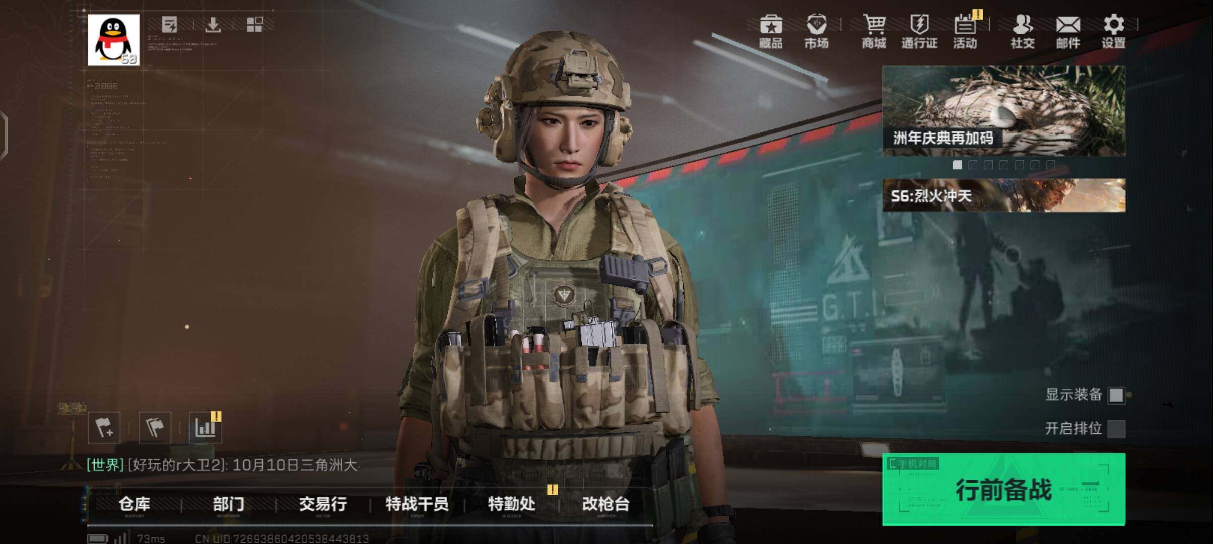 SJZCMW336680三角洲行动账号详情图2