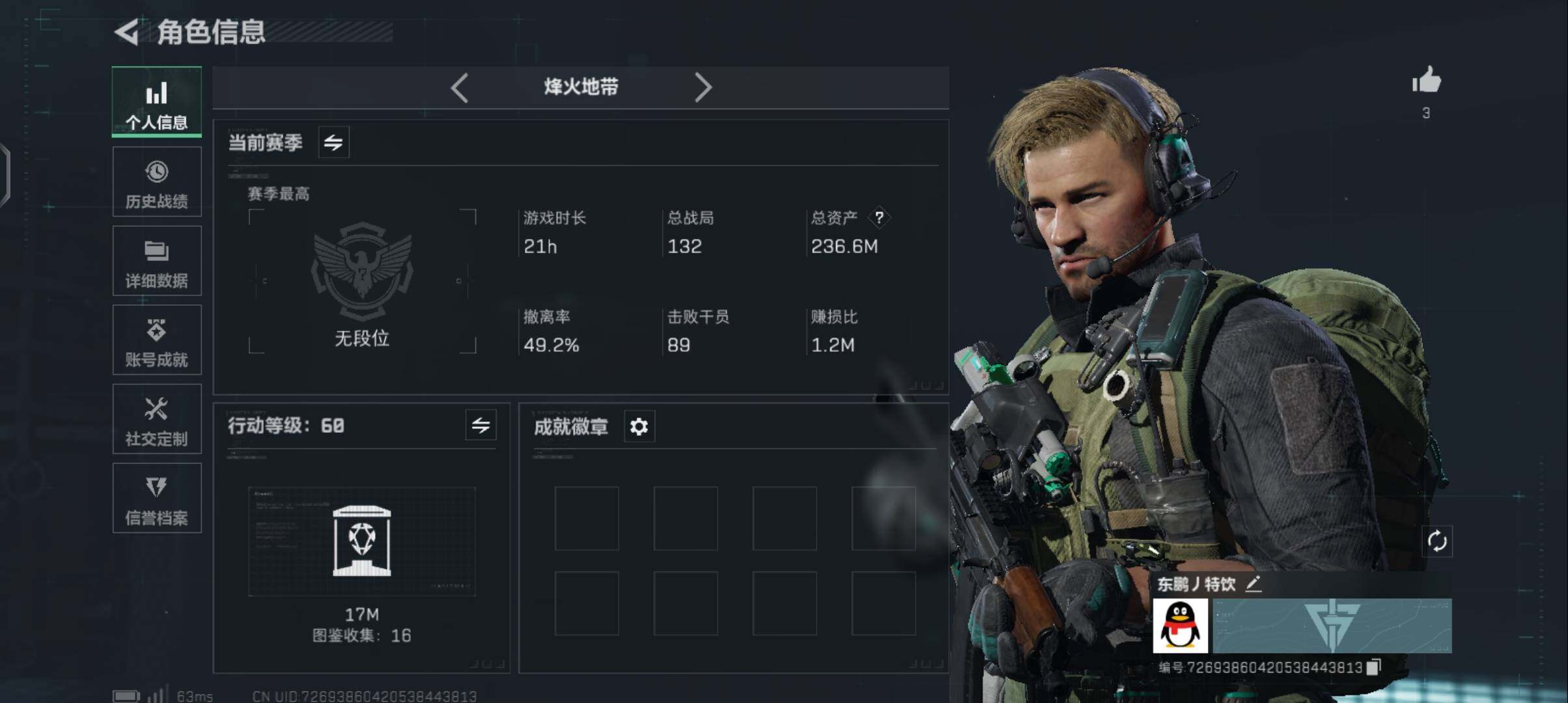 SJZCMW336680三角洲行动账号详情图3