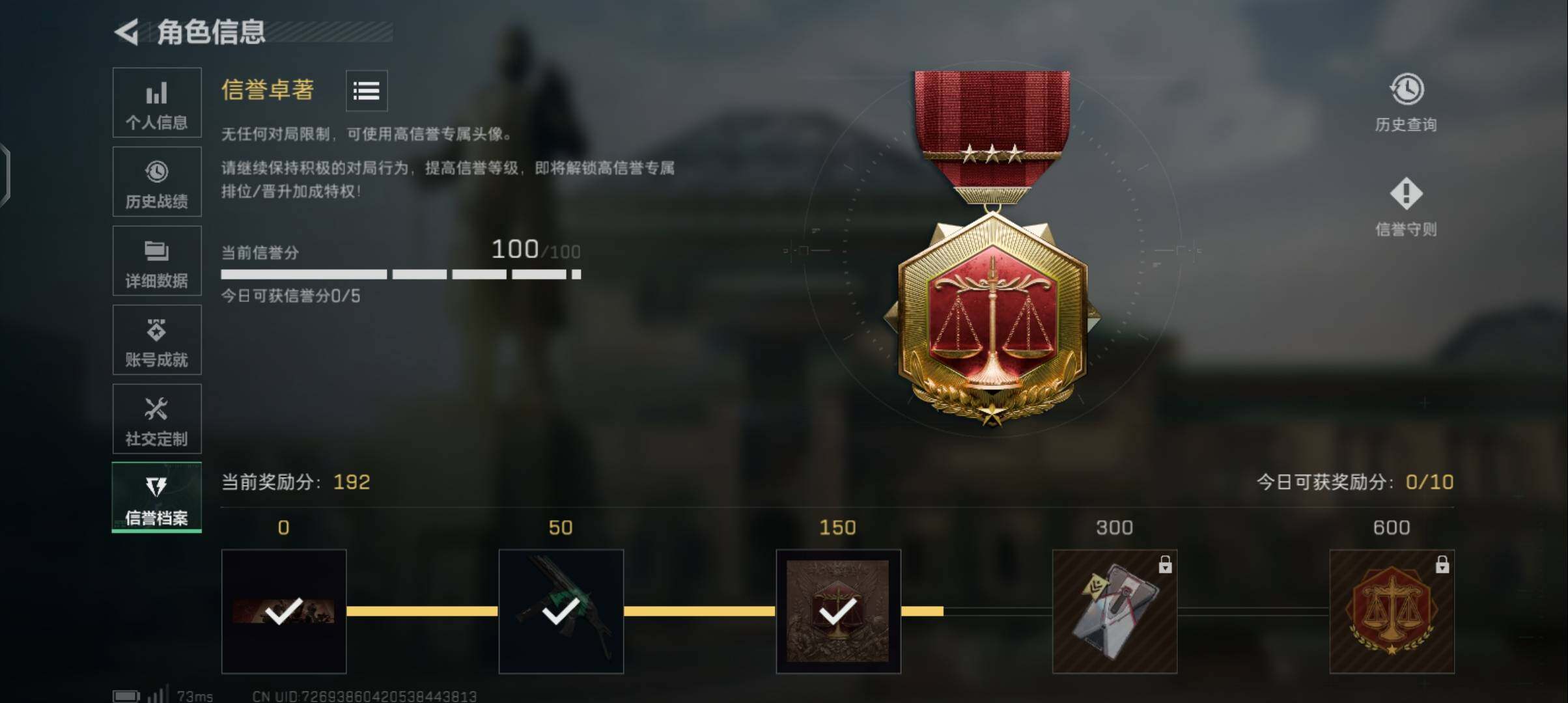 SJZCMW336680三角洲行动账号详情图4