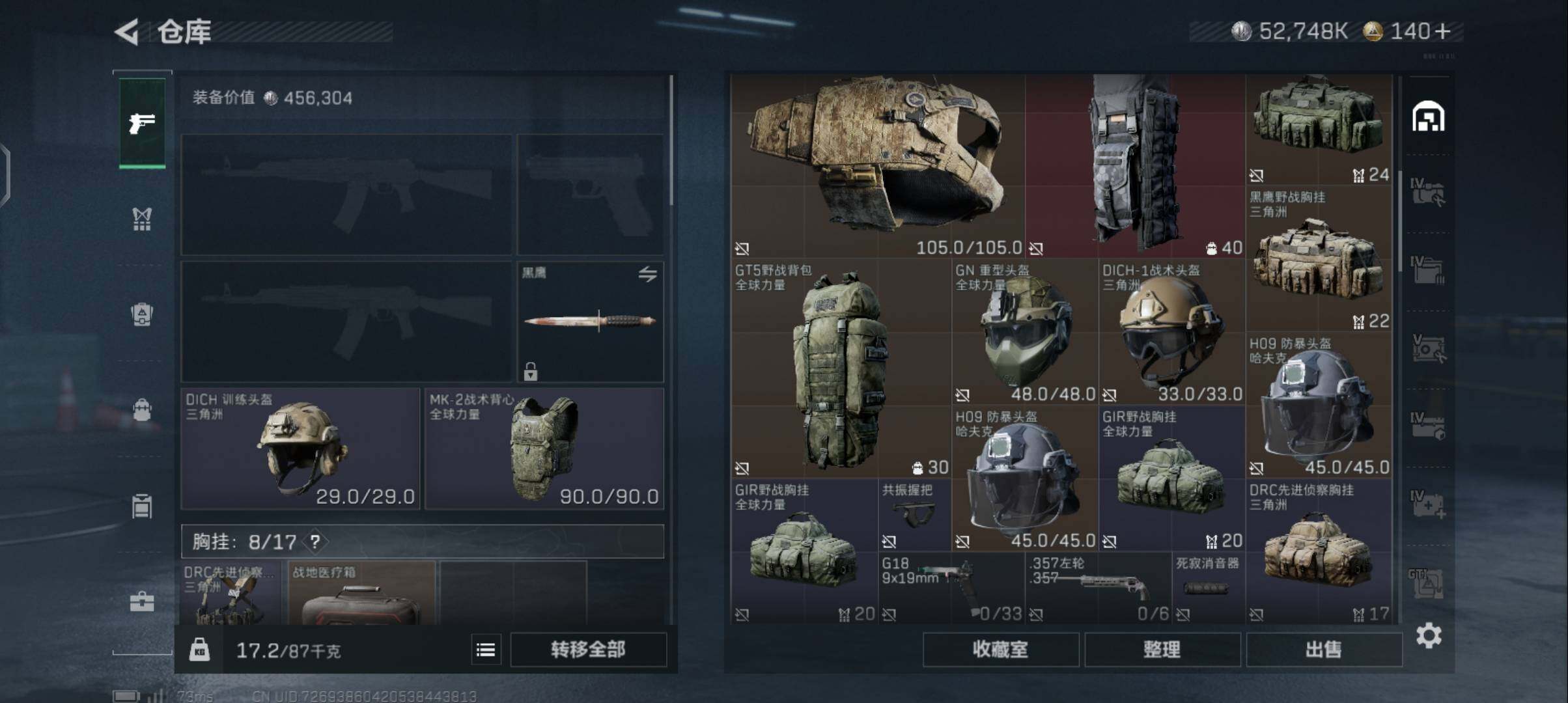 SJZCMW336680三角洲行动账号详情图6