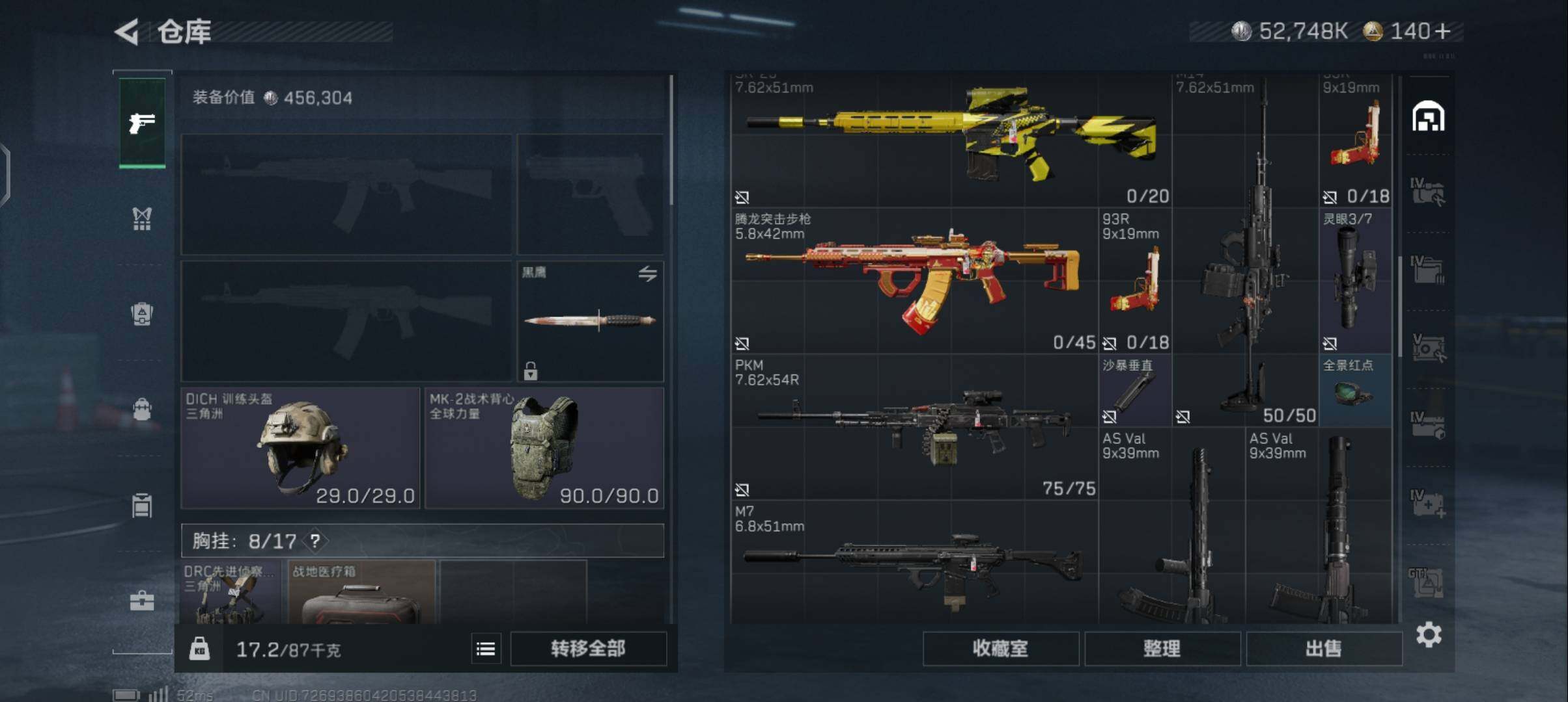 SJZCMW336680三角洲行动账号详情图7