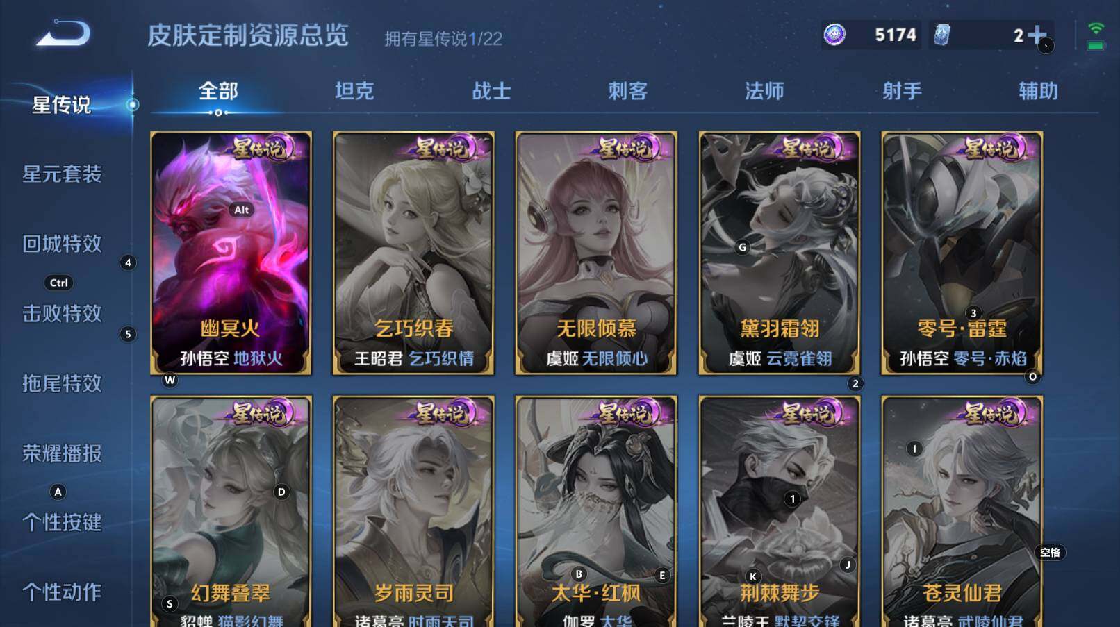 WZCMW3320134王者荣耀账号详情图6 WZCMW3320134王者荣耀账号详情图6