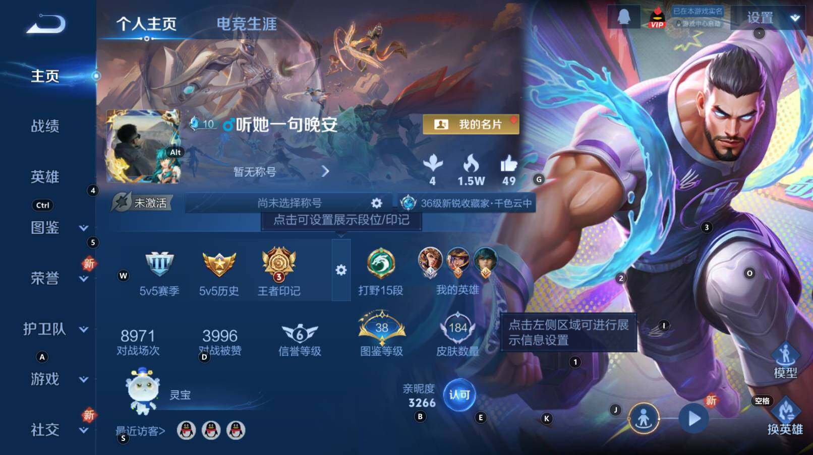 WZCMW3320134王者荣耀账号详情图9 WZCMW3320134王者荣耀账号详情图9