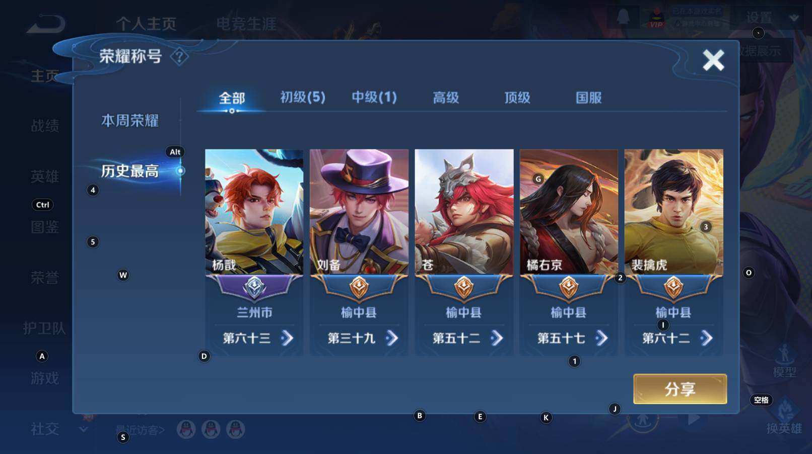 WZCMW3320134王者荣耀账号详情图10 WZCMW3320134王者荣耀账号详情图10