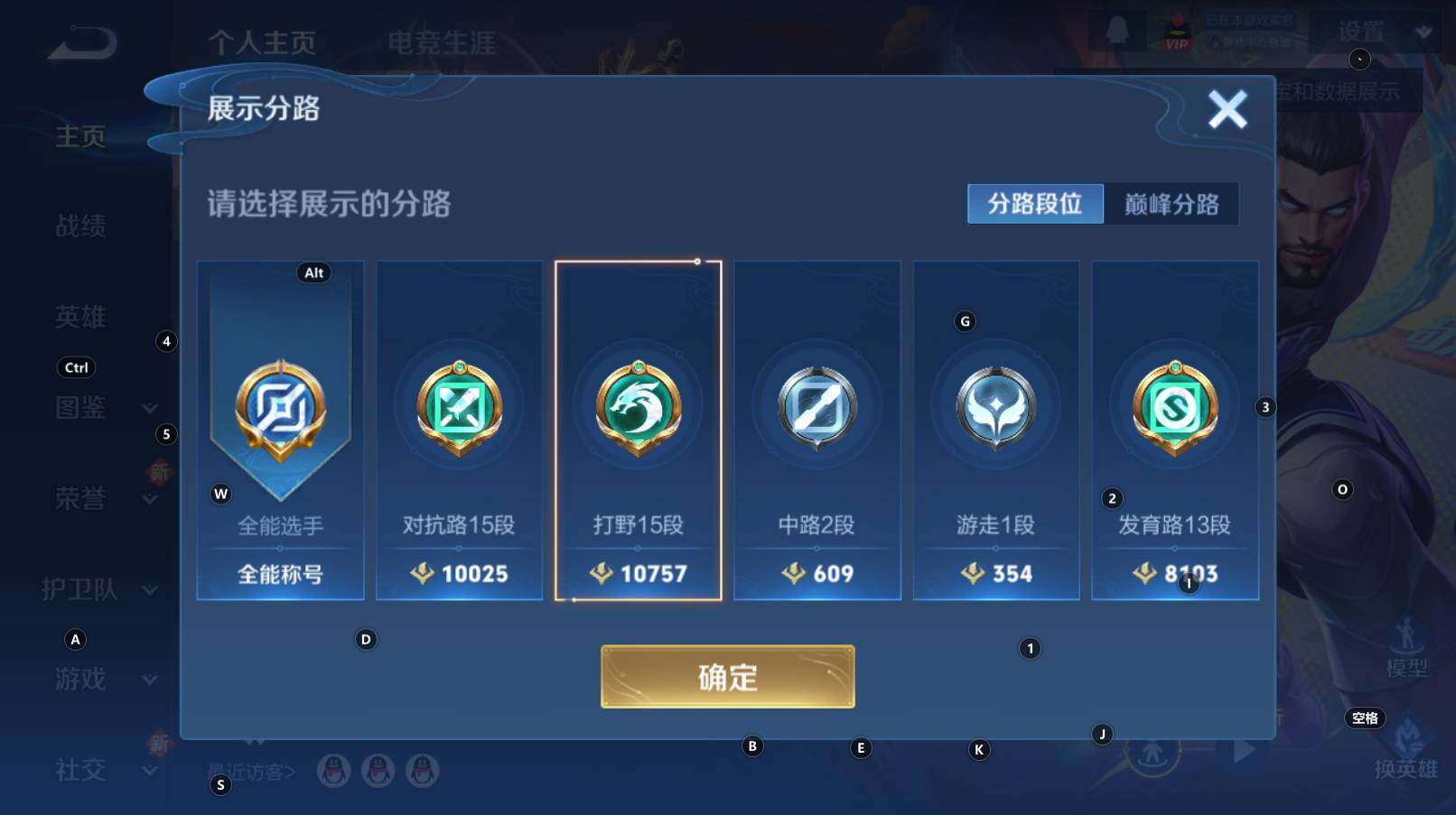 WZCMW3320134王者荣耀账号详情图11 WZCMW3320134王者荣耀账号详情图11