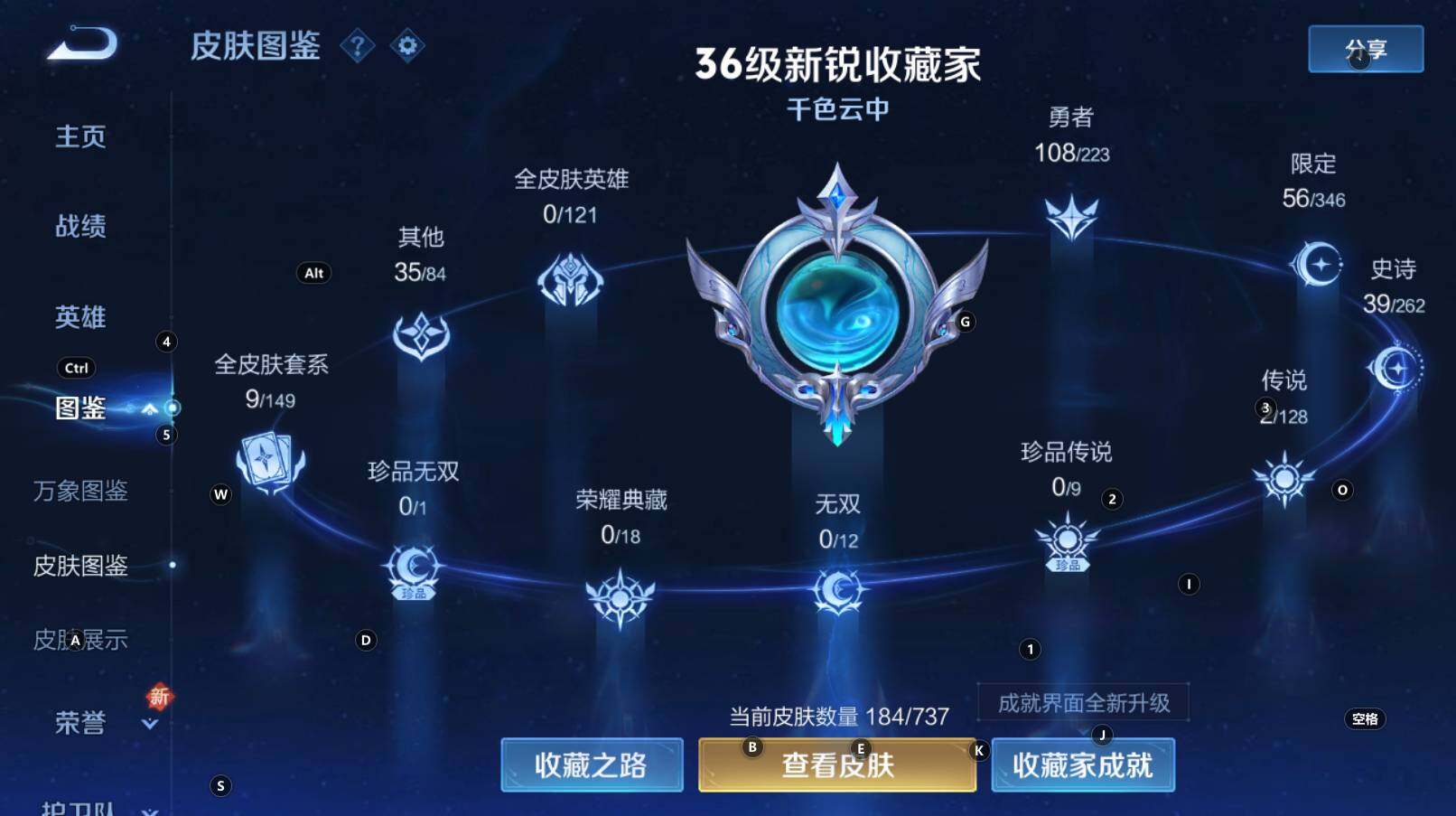 WZCMW3320134王者荣耀账号详情图13 WZCMW3320134王者荣耀账号详情图13