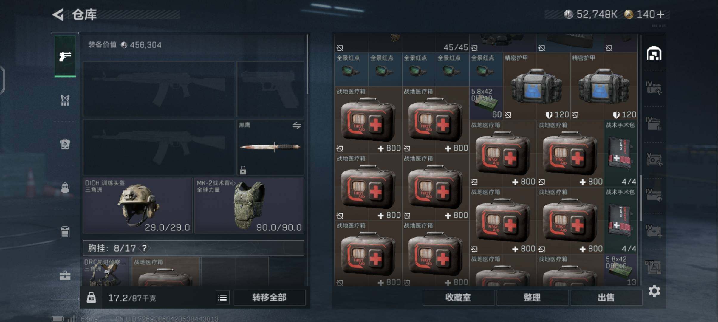 SJZCMW336680三角洲行动账号详情图9