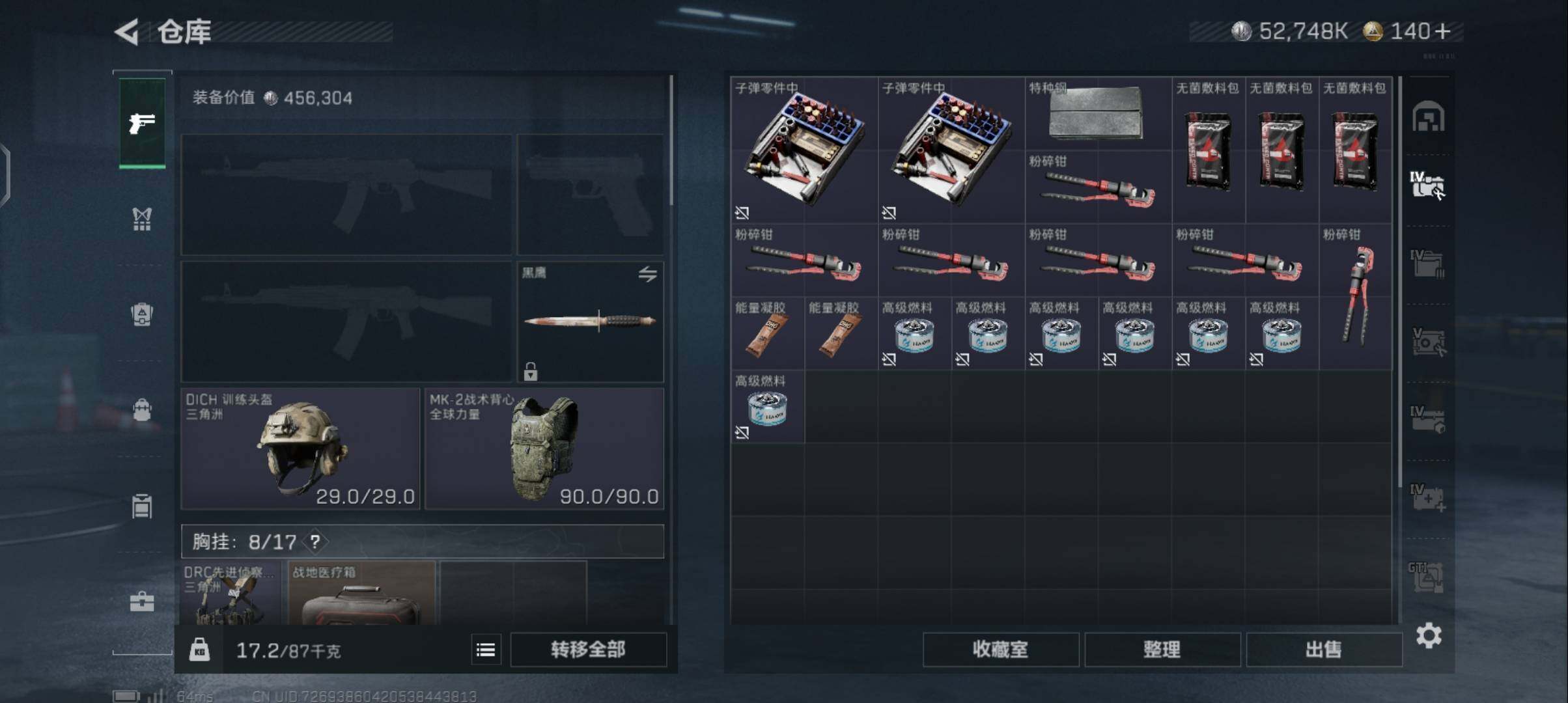 SJZCMW336680三角洲行动账号详情图11