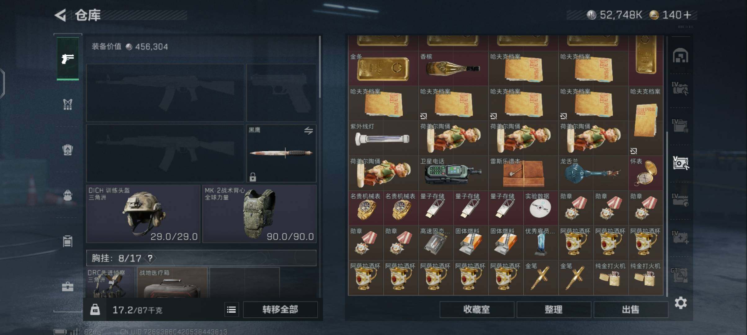 SJZCMW336680三角洲行动账号详情图13