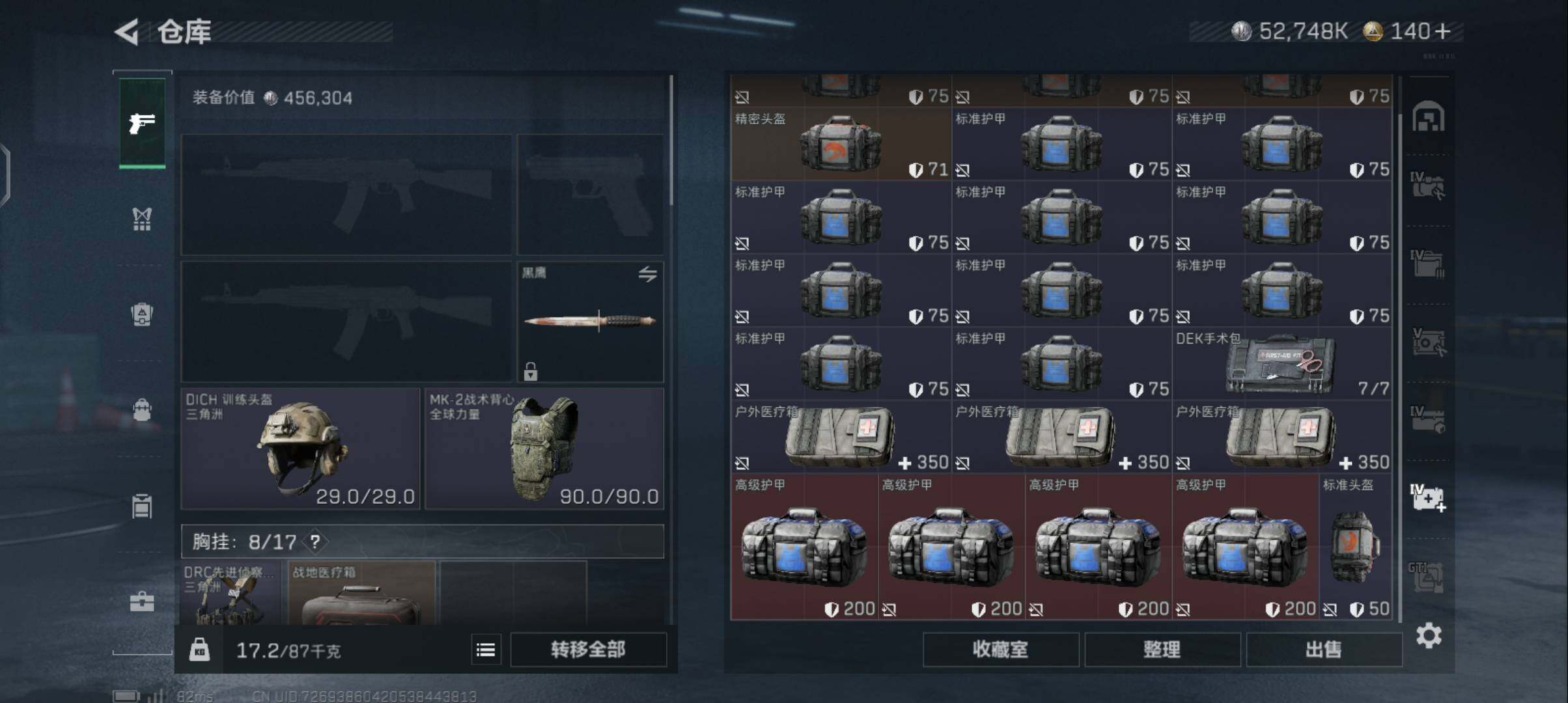 SJZCMW336680三角洲行动账号详情图14