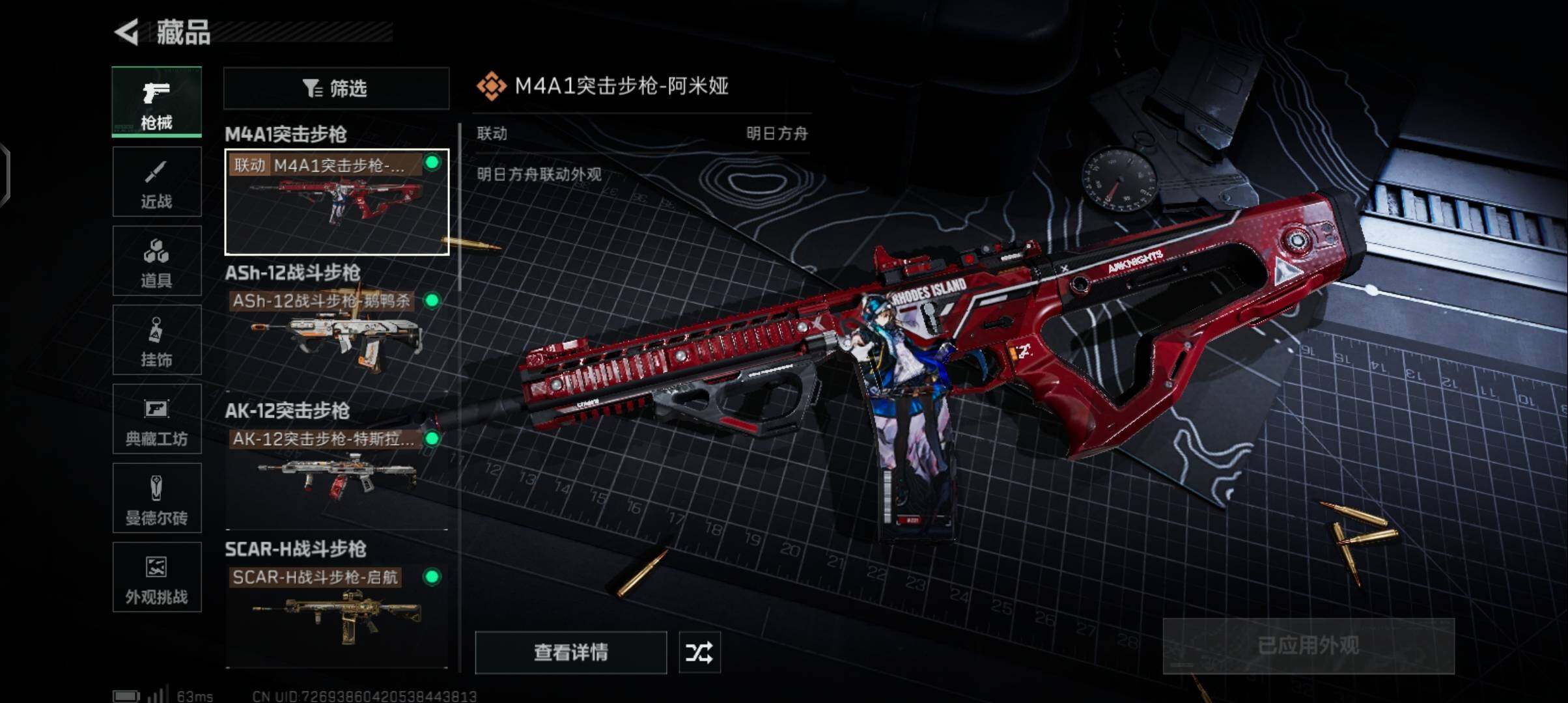 SJZCMW336680三角洲行动账号详情图16