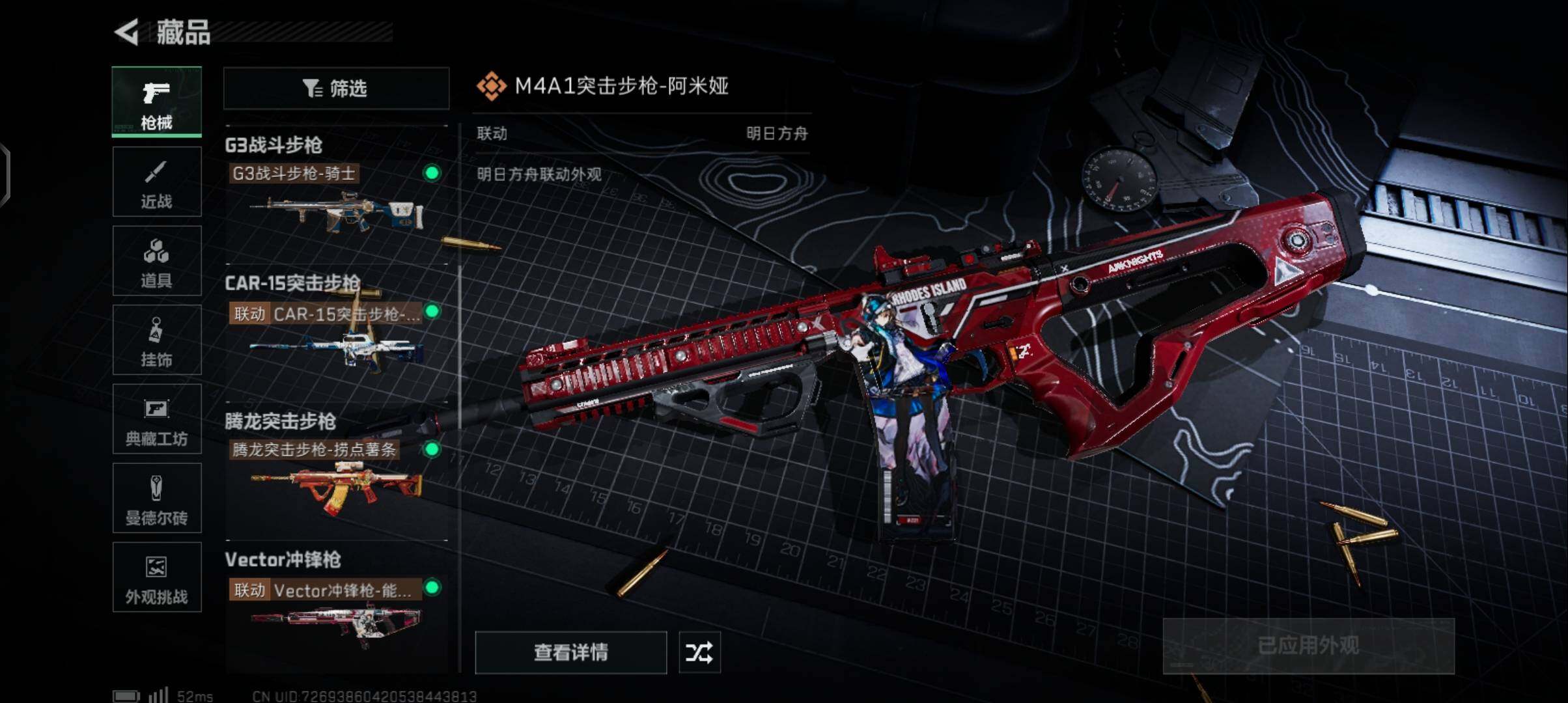 SJZCMW336680三角洲行动账号详情图17