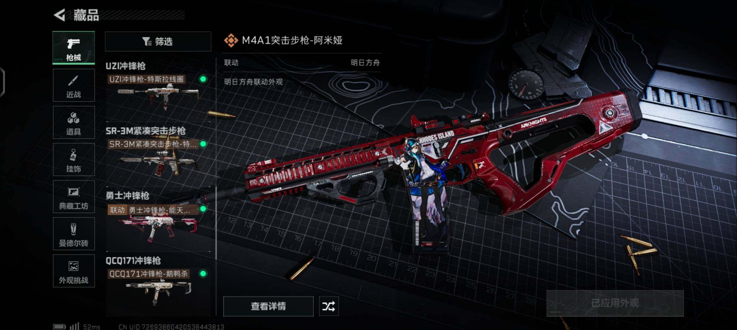 SJZCMW336680三角洲行动账号详情图18