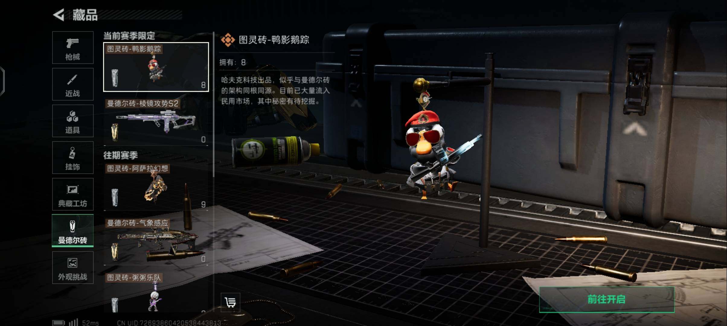 SJZCMW336680三角洲行动账号详情图20