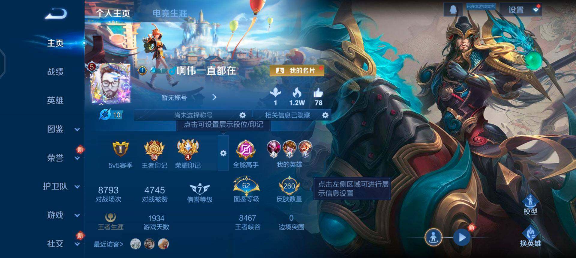 WZQM3318545王者荣耀账号详情图3 WZQM3318545王者荣耀账号详情图3