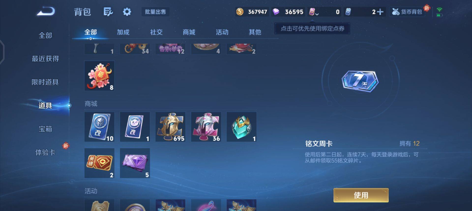 WZQM3318545王者荣耀账号详情图5 WZQM3318545王者荣耀账号详情图5