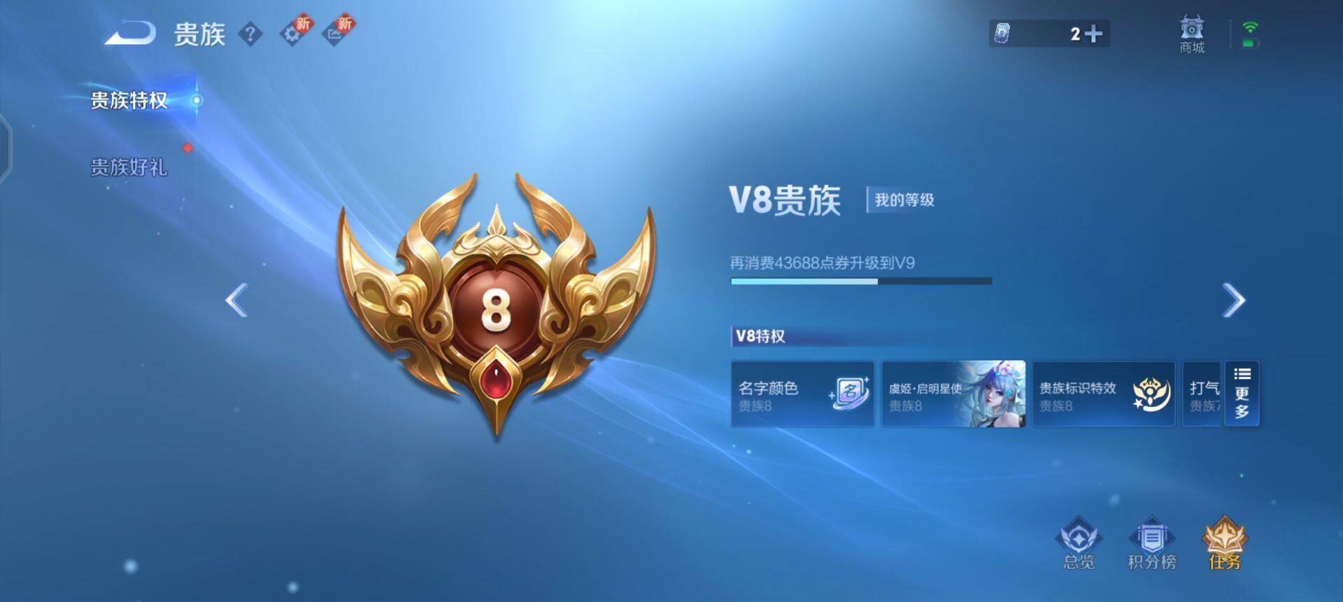 WZQM3318545王者荣耀账号详情图8 WZQM3318545王者荣耀账号详情图8