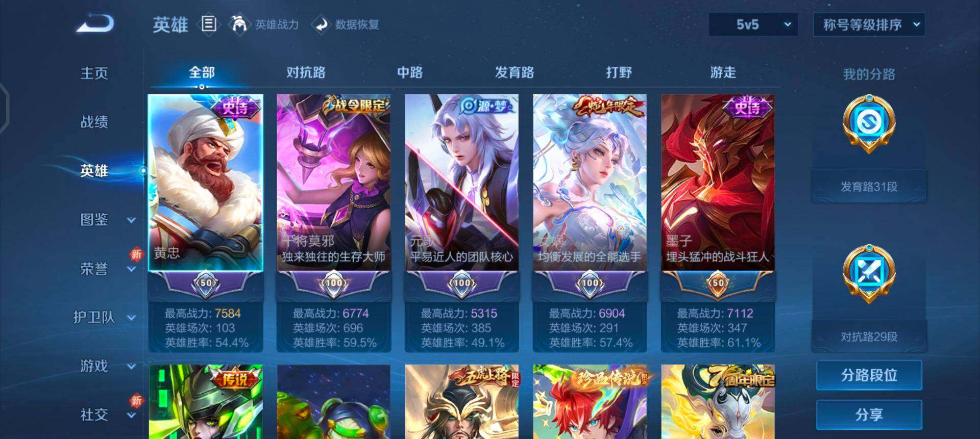 WZQM3318545王者荣耀账号详情图9 WZQM3318545王者荣耀账号详情图9