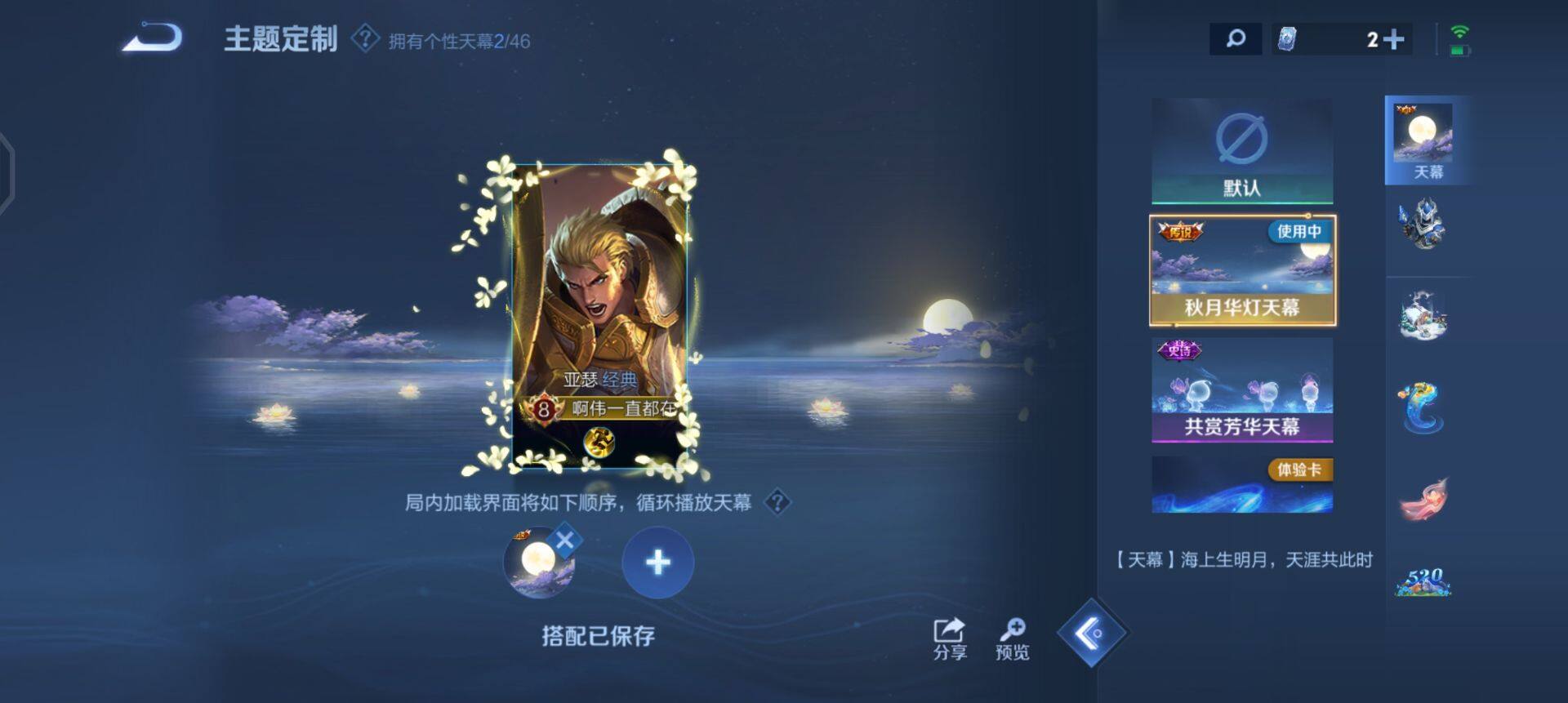 WZQM3318545王者荣耀账号详情图10 WZQM3318545王者荣耀账号详情图10