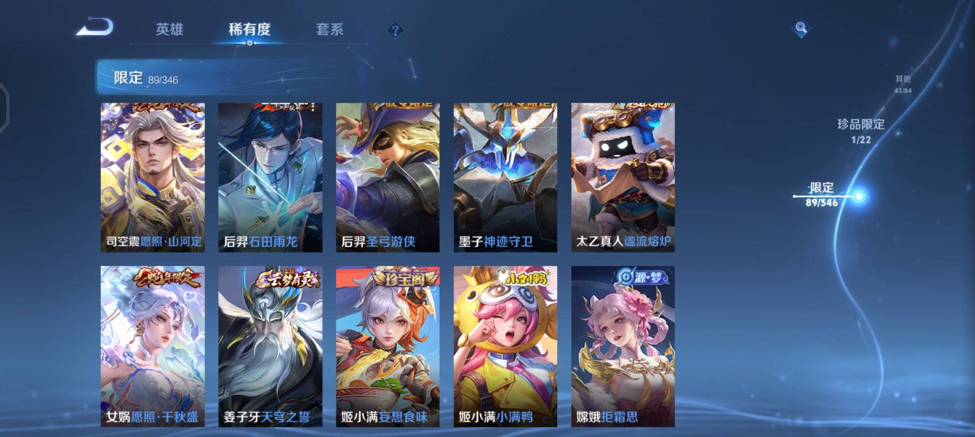 WZQM3318545王者荣耀账号详情图11 WZQM3318545王者荣耀账号详情图11