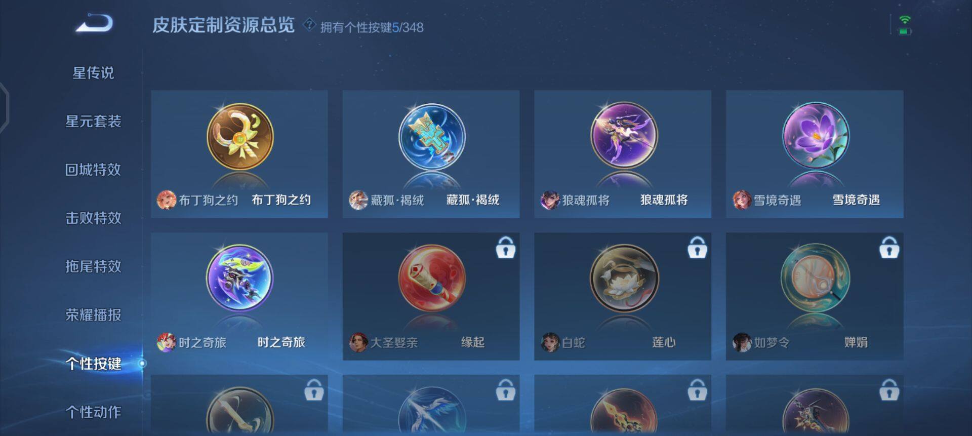 WZQM3318545王者荣耀账号详情图12 WZQM3318545王者荣耀账号详情图12