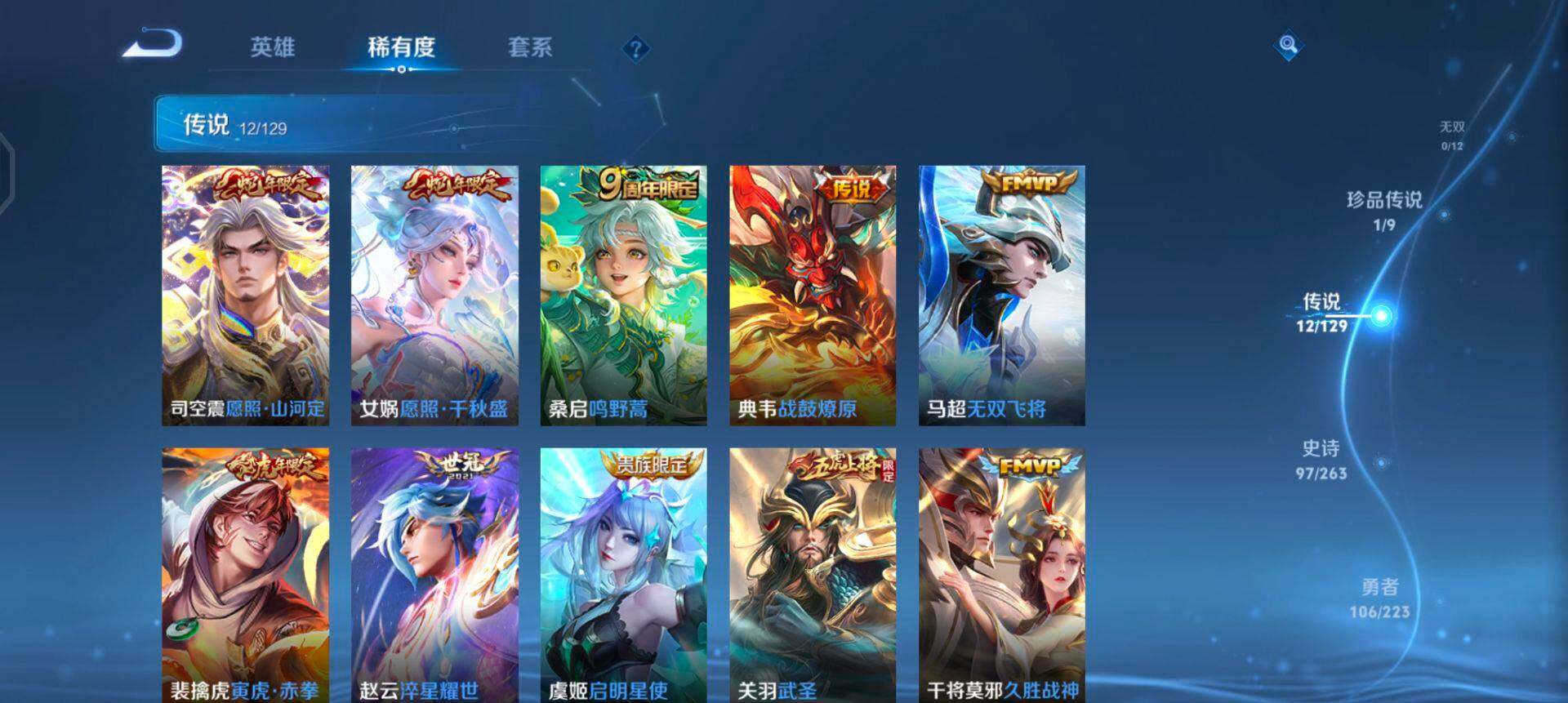 WZQM3318545王者荣耀账号详情图15 WZQM3318545王者荣耀账号详情图15