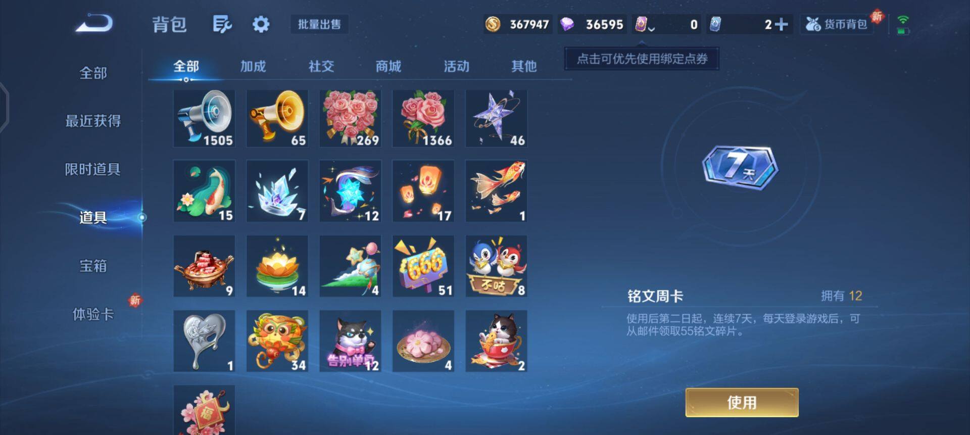 WZQM3318545王者荣耀账号详情图16 WZQM3318545王者荣耀账号详情图16