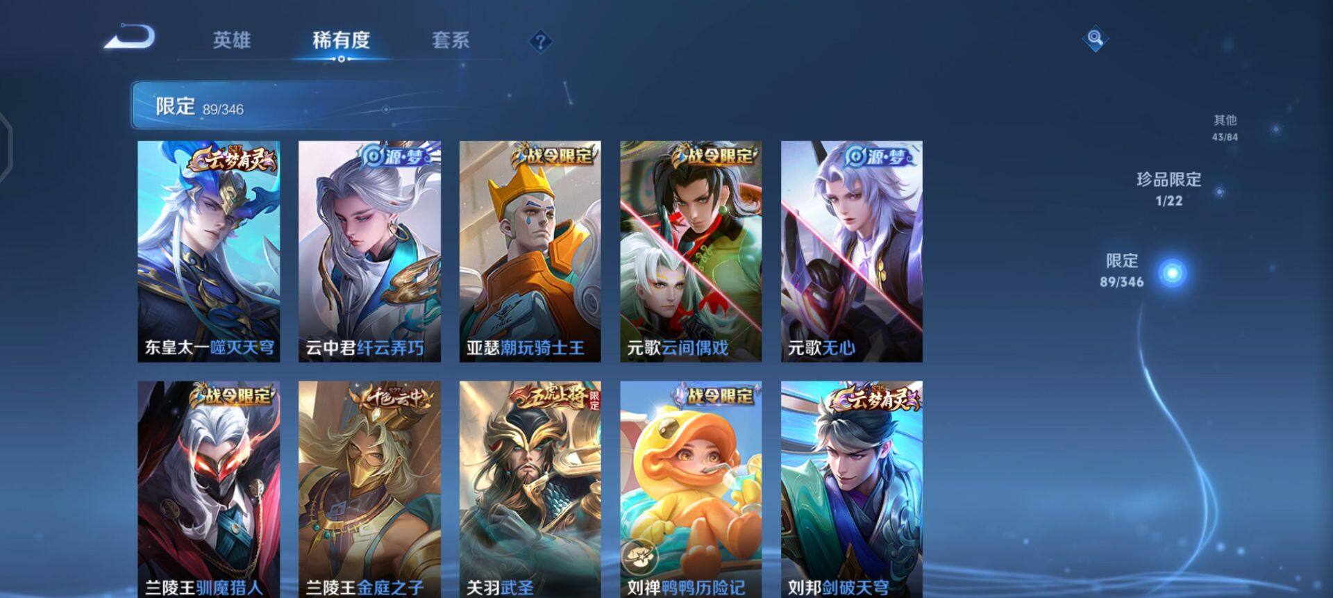 WZQM3318545王者荣耀账号详情图18 WZQM3318545王者荣耀账号详情图18