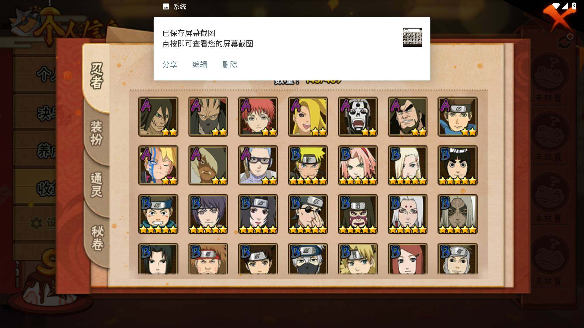 HYLFY336007火影忍者账号详情图5 HYLFY336007火影忍者账号详情图5