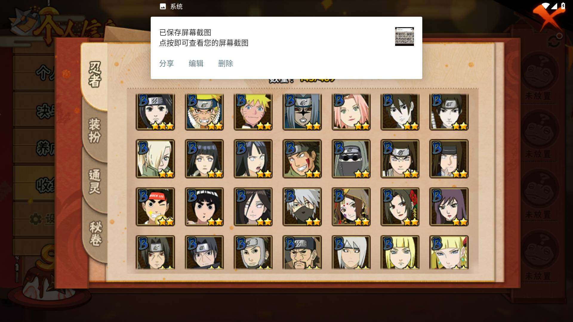 HYLFY336007火影忍者账号详情图6 HYLFY336007火影忍者账号详情图6