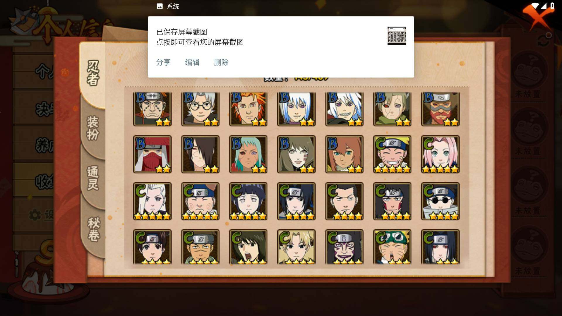 HYLFY336007火影忍者账号详情图7 HYLFY336007火影忍者账号详情图7