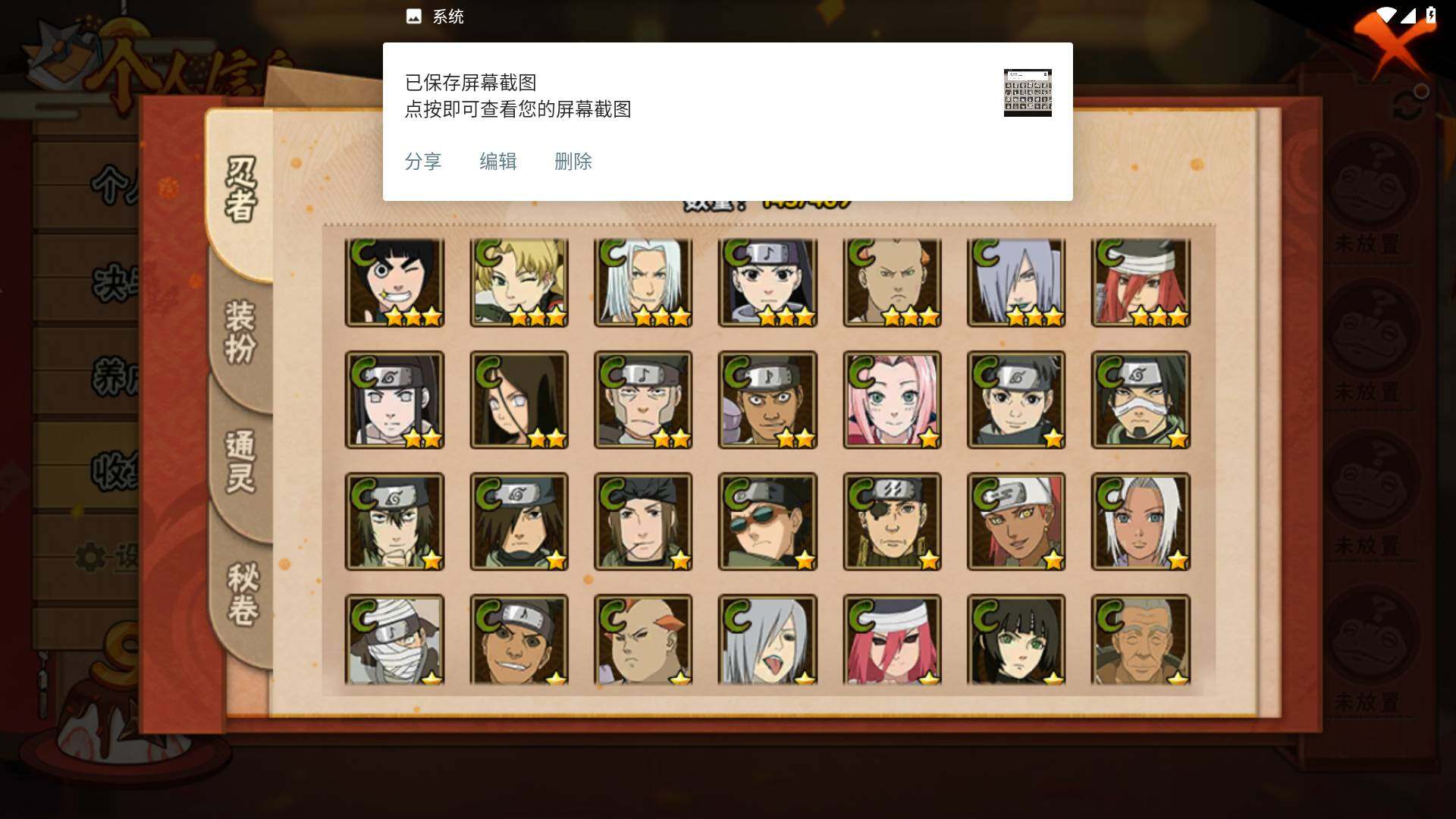 HYLFY336007火影忍者账号详情图8 HYLFY336007火影忍者账号详情图8