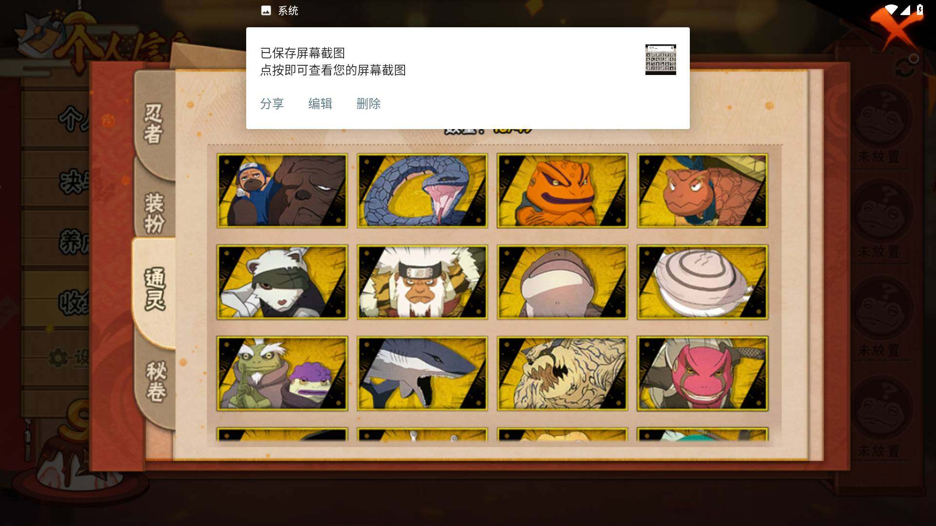 HYLFY336007火影忍者账号详情图9 HYLFY336007火影忍者账号详情图9