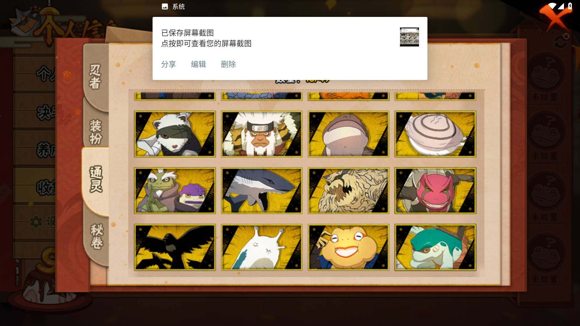 HYLFY336007火影忍者账号详情图10 HYLFY336007火影忍者账号详情图10