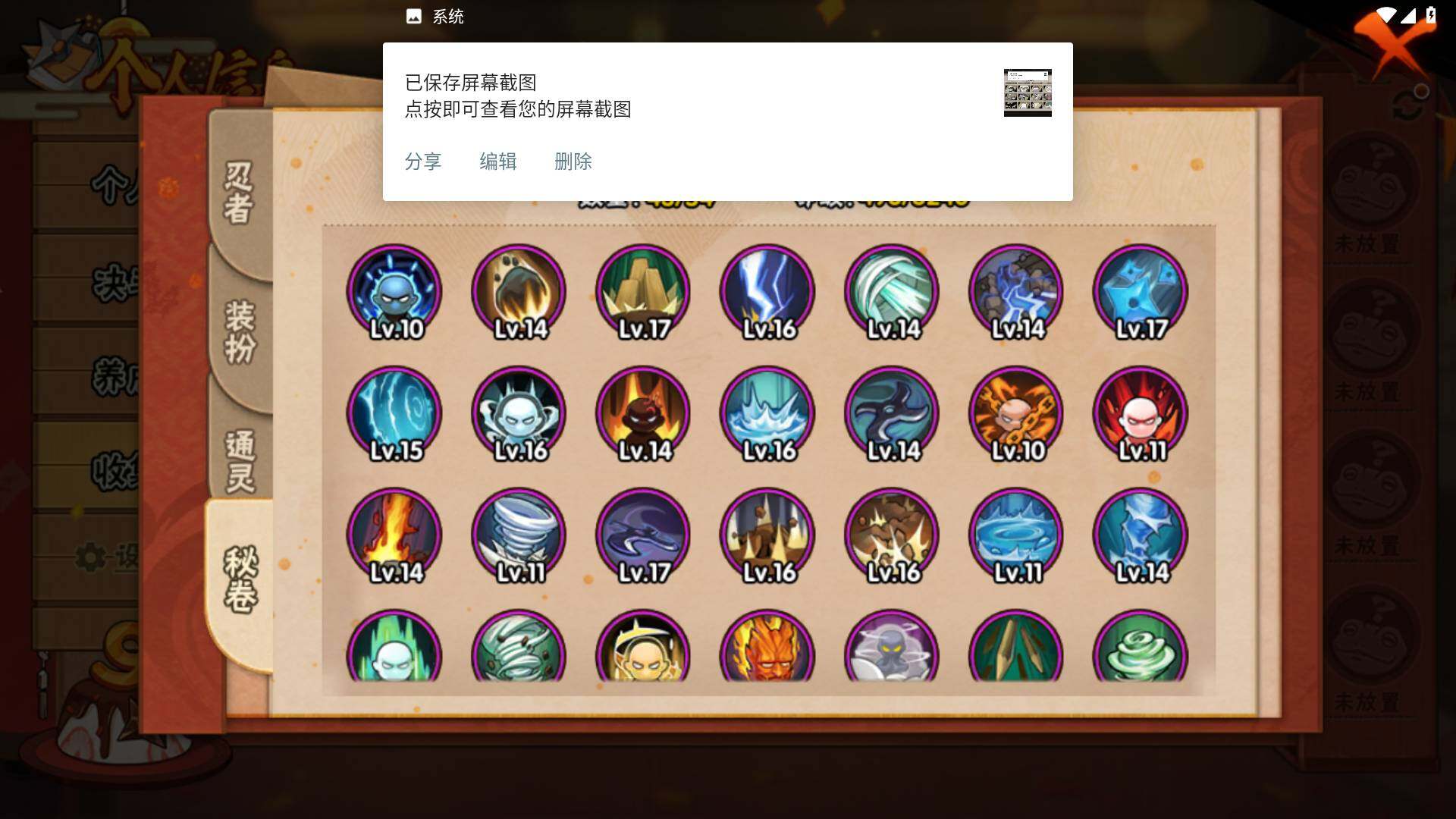 HYLFY336007火影忍者账号详情图11 HYLFY336007火影忍者账号详情图11