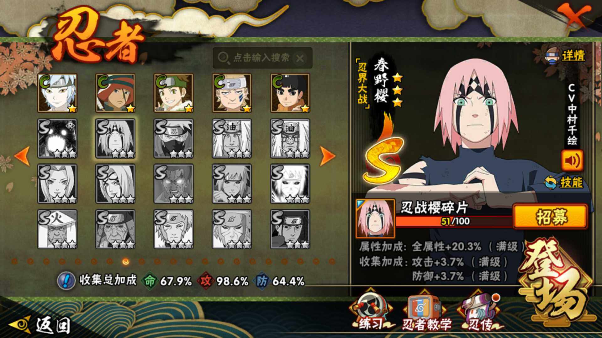 HYLFY336007火影忍者账号详情图13 HYLFY336007火影忍者账号详情图13