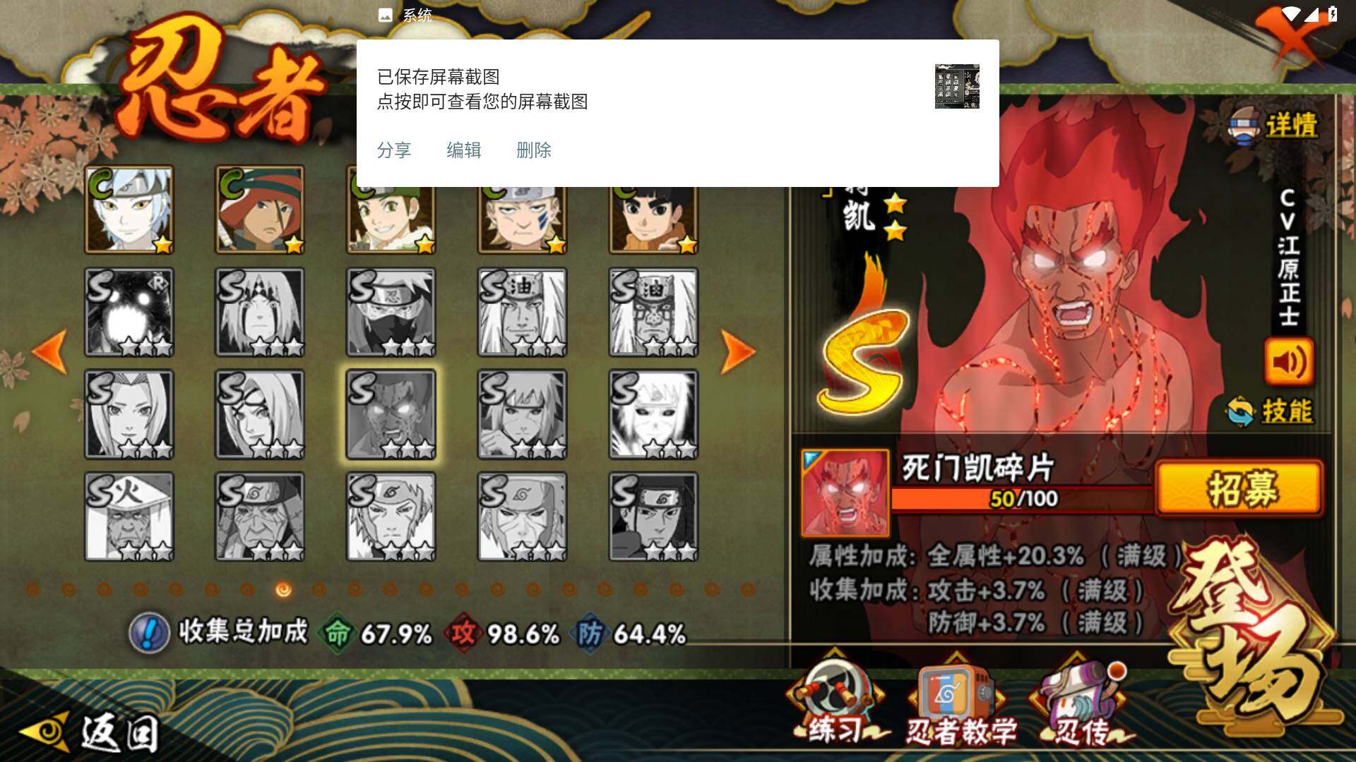 HYLFY336007火影忍者账号详情图14 HYLFY336007火影忍者账号详情图14