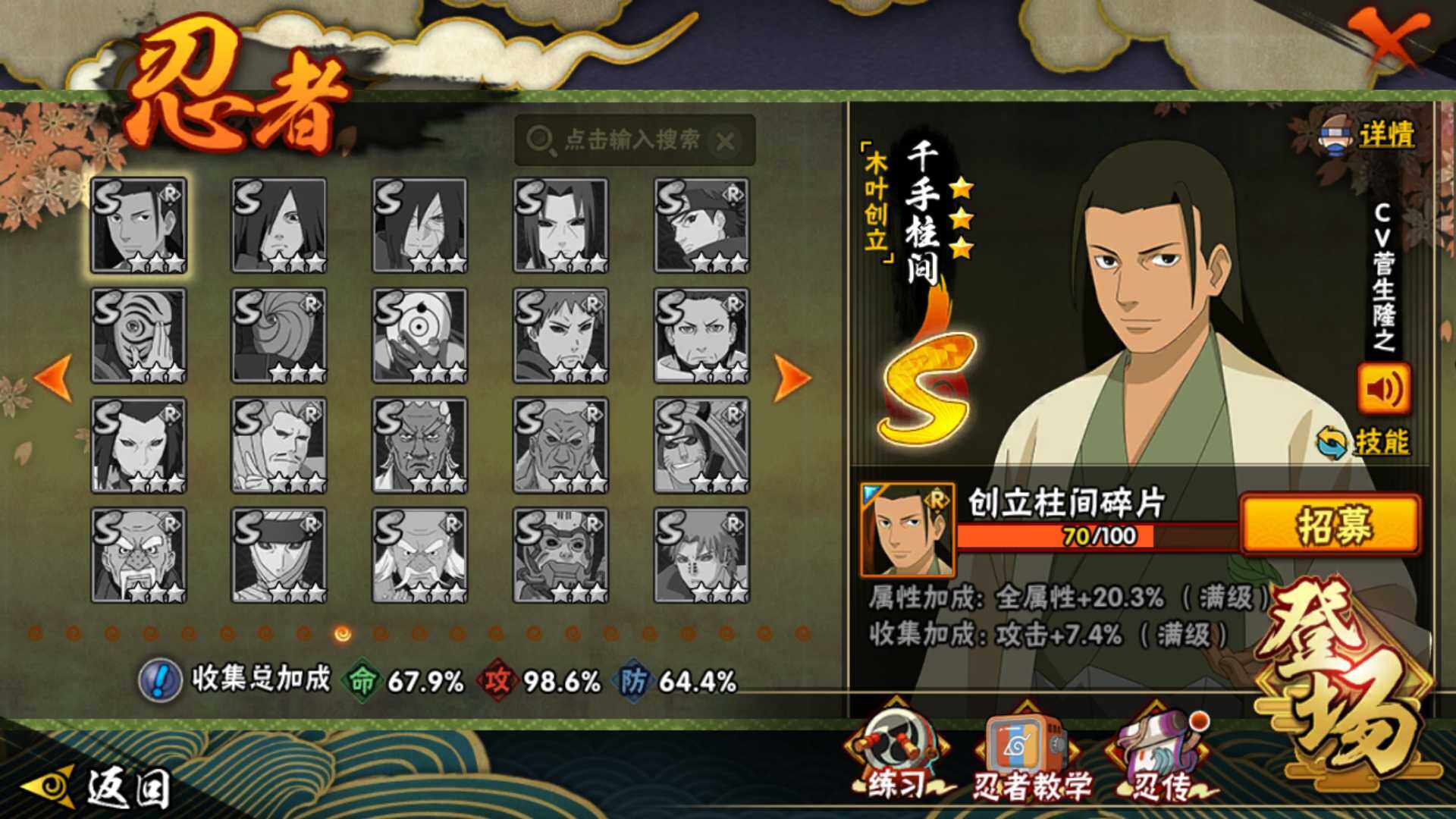 HYLFY336007火影忍者账号详情图15 HYLFY336007火影忍者账号详情图15