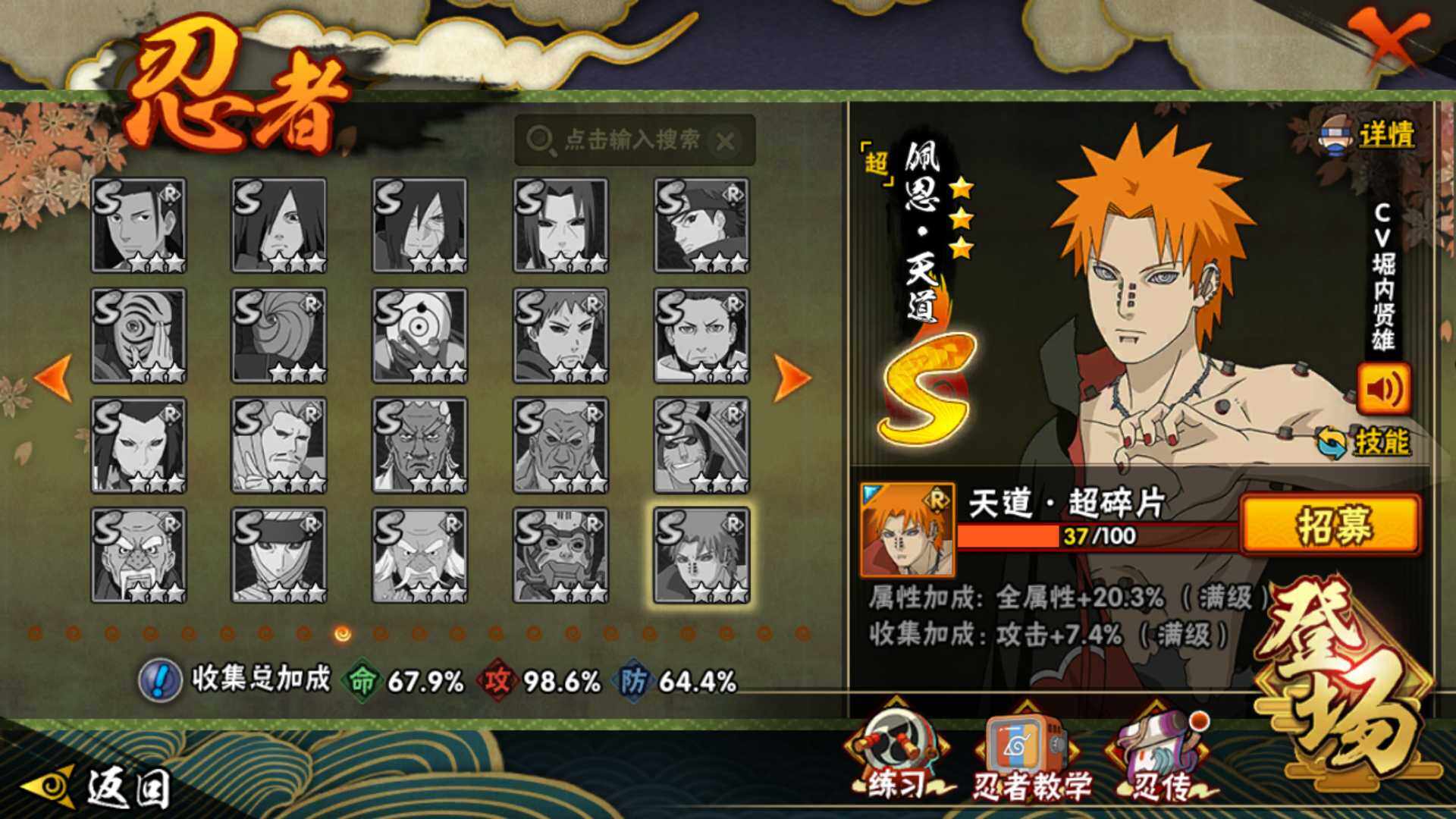 HYLFY336007火影忍者账号详情图16 HYLFY336007火影忍者账号详情图16