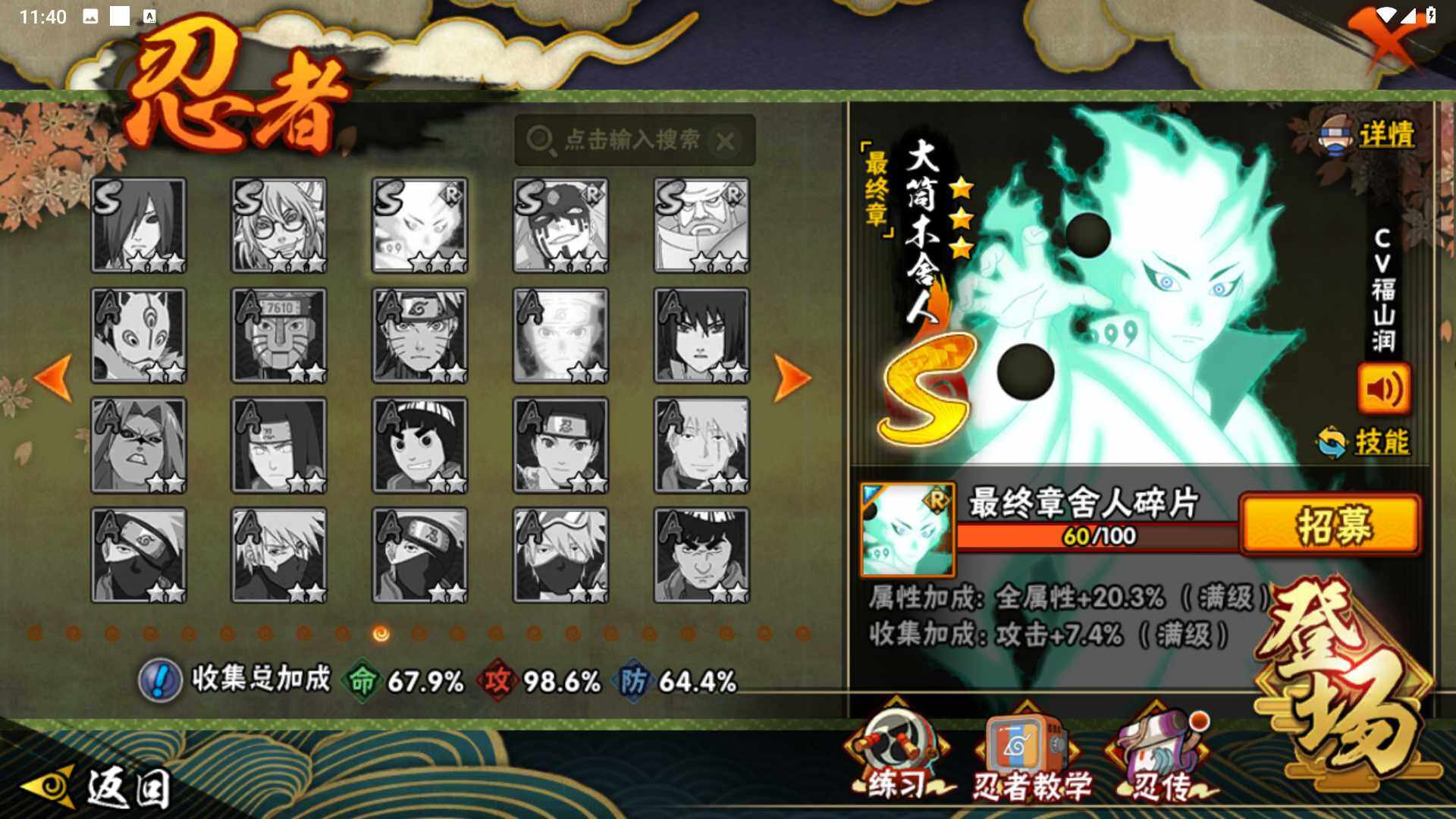 HYLFY336007火影忍者账号详情图17 HYLFY336007火影忍者账号详情图17