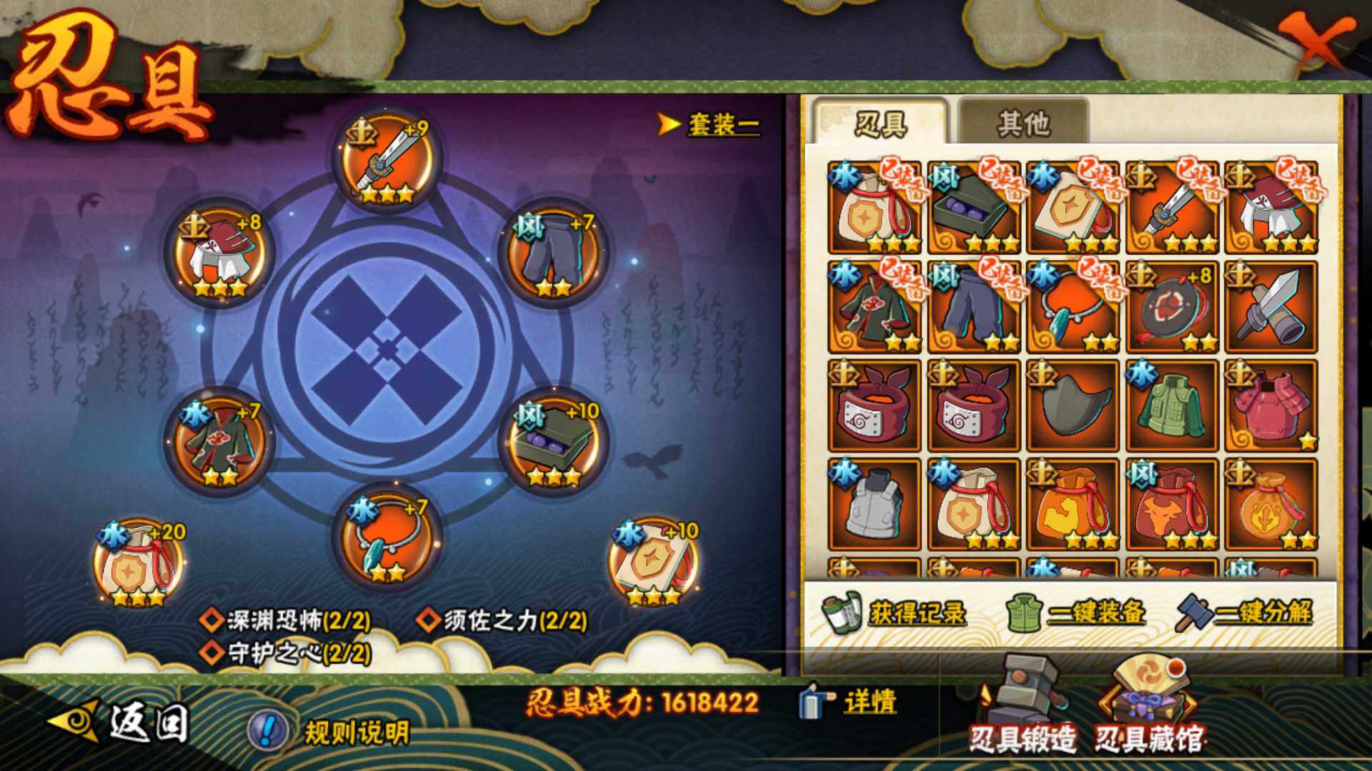 HYLFY336007火影忍者账号详情图20 HYLFY336007火影忍者账号详情图20