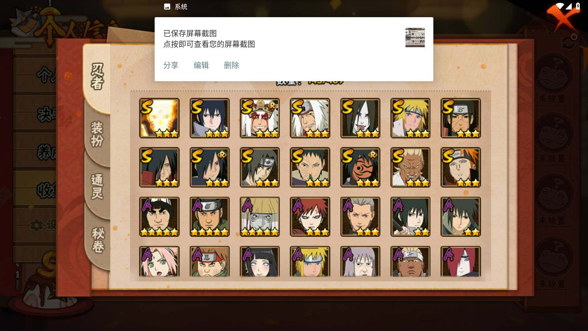 HYLFY336007火影忍者账号详情图23 HYLFY336007火影忍者账号详情图23