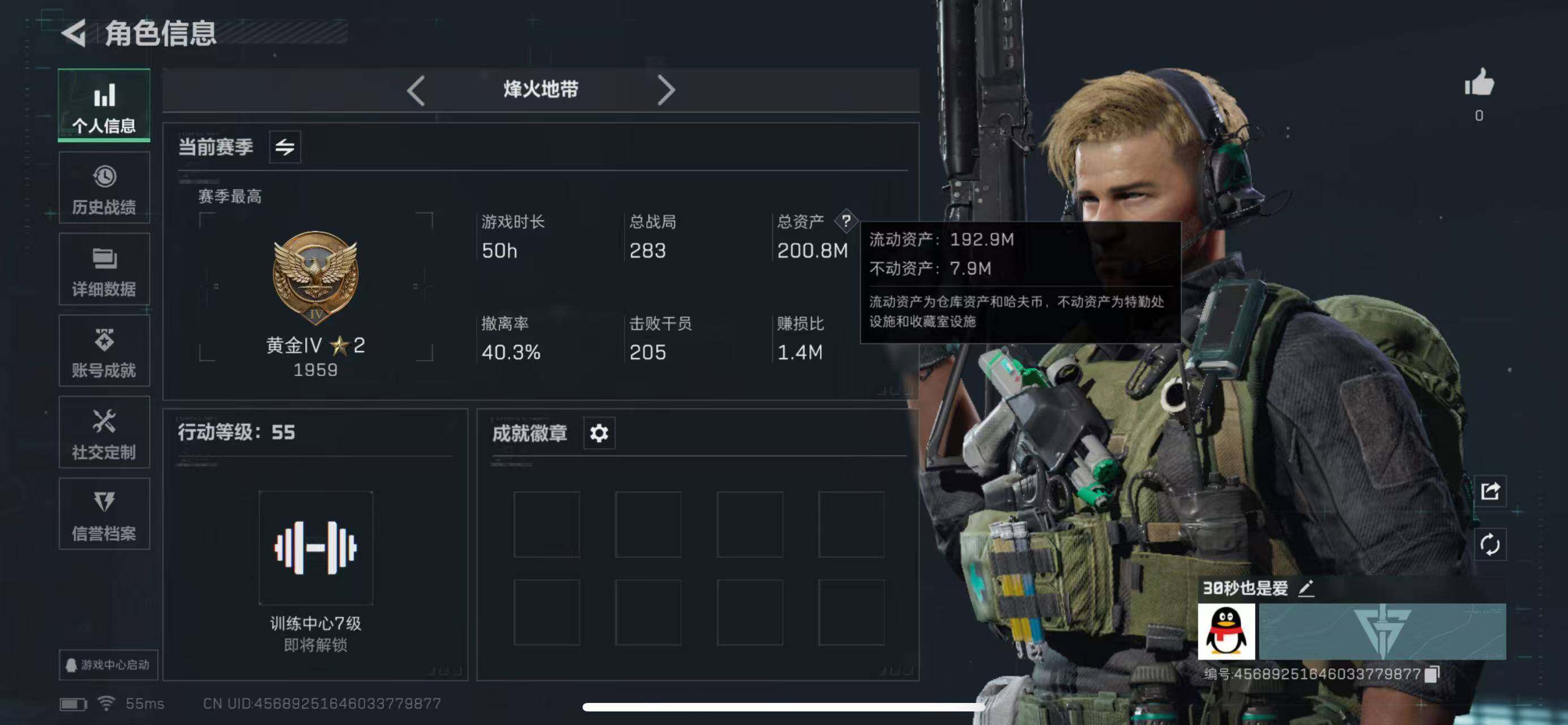 SJZCMW385150三角洲行动账号详情图2